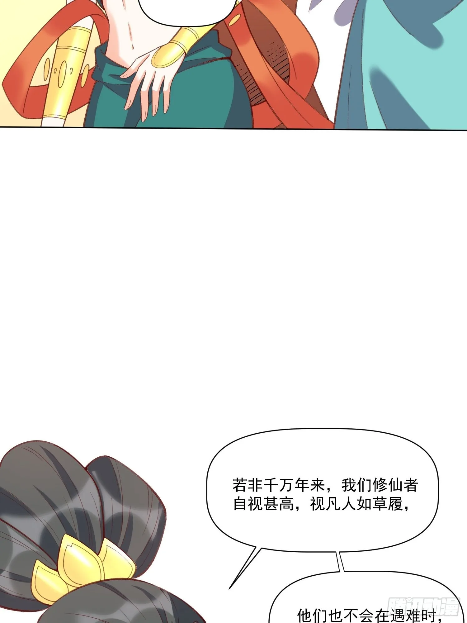137话 第26页