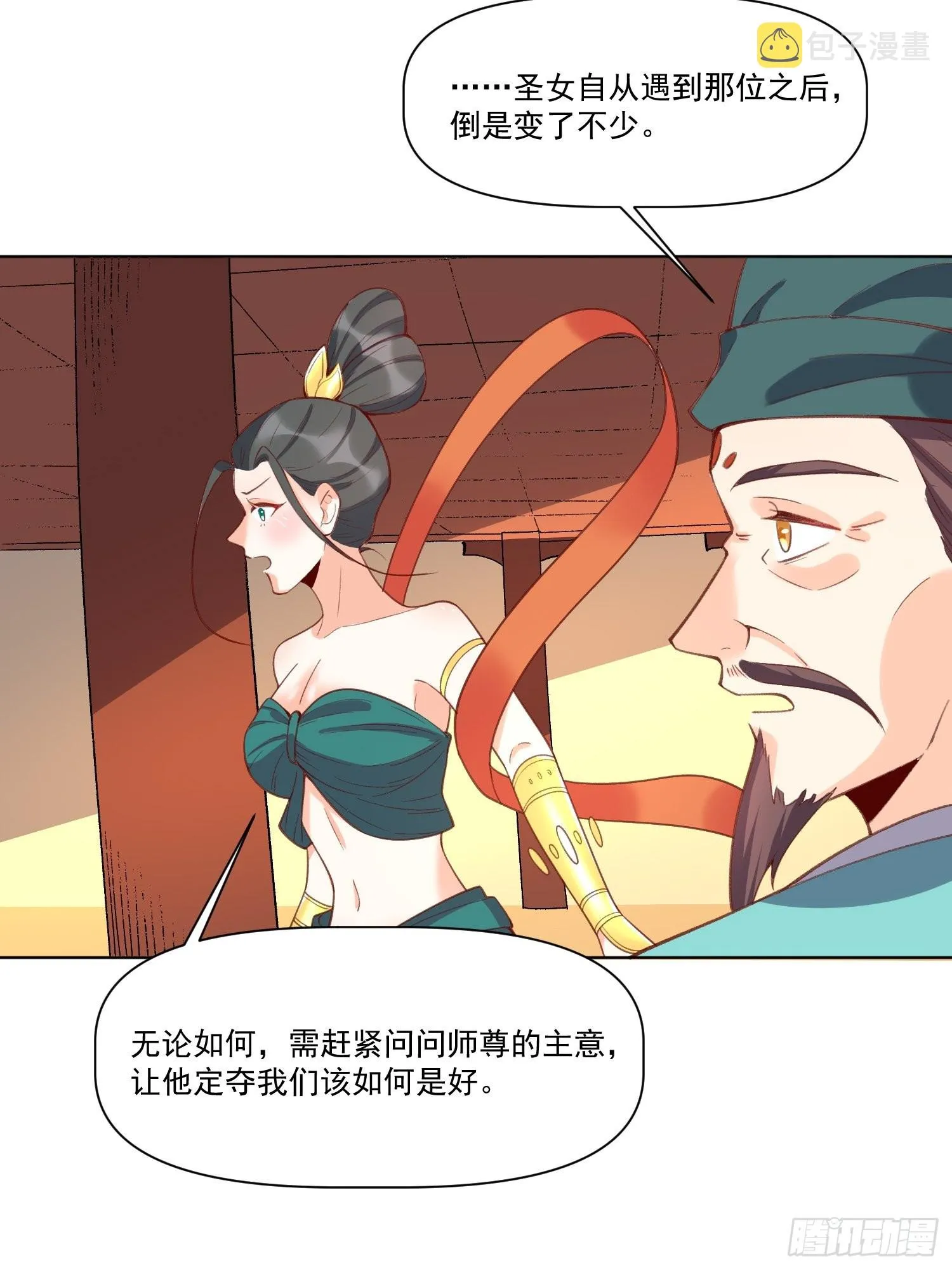 137话 第28页