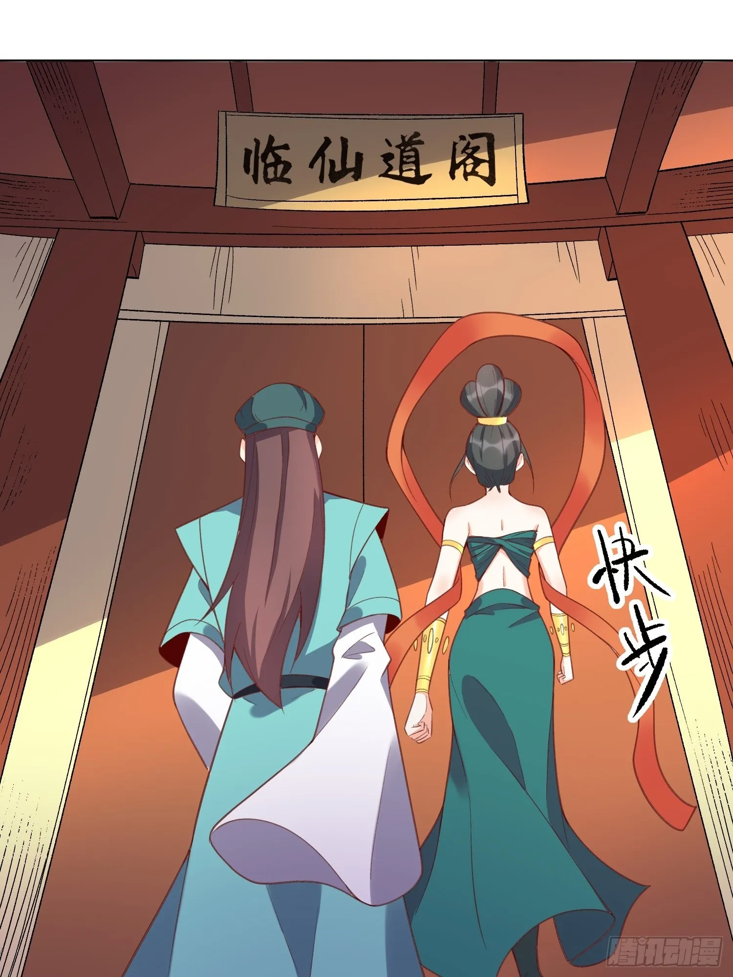 137话 第30页