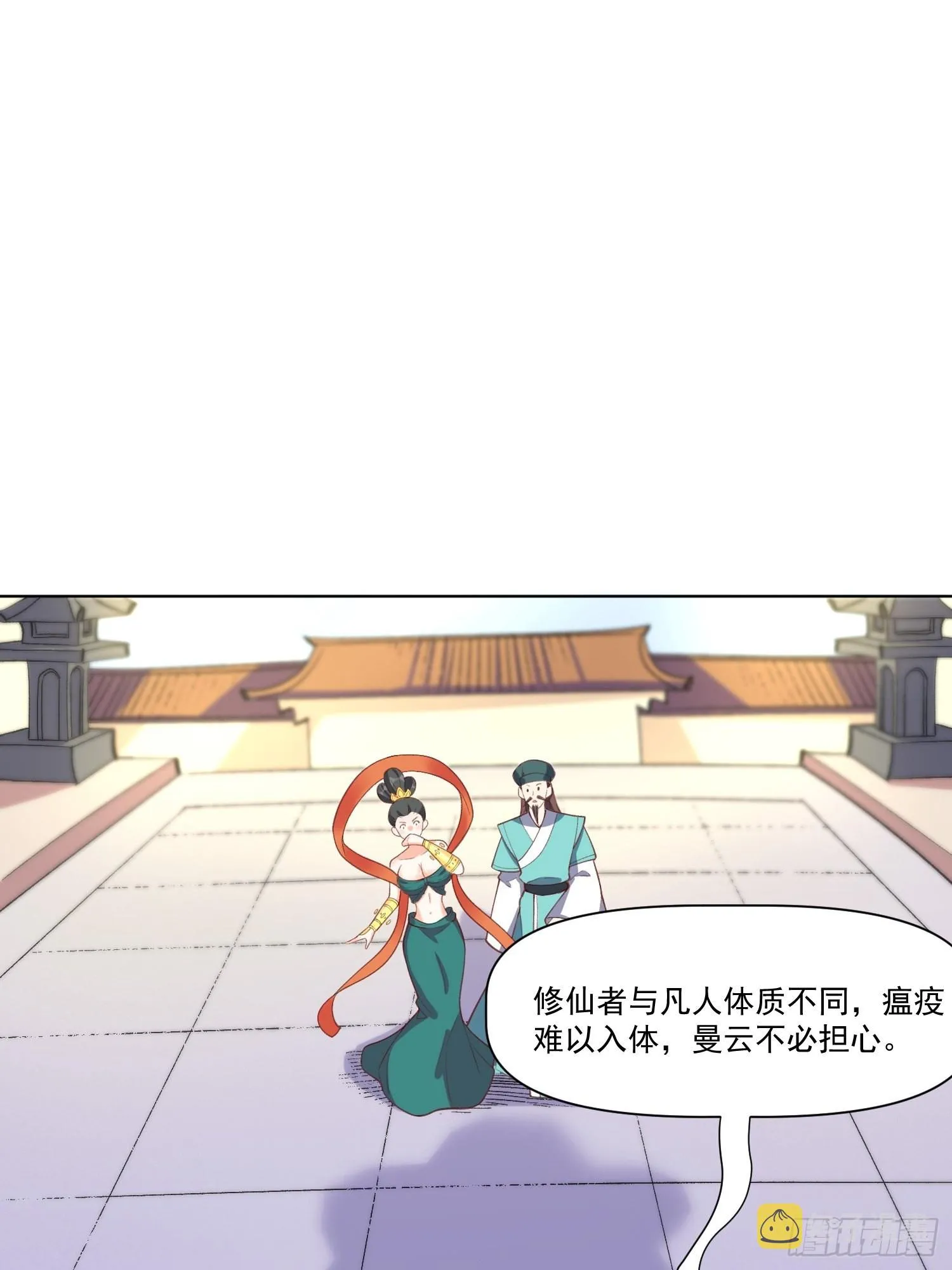 137话 第35页