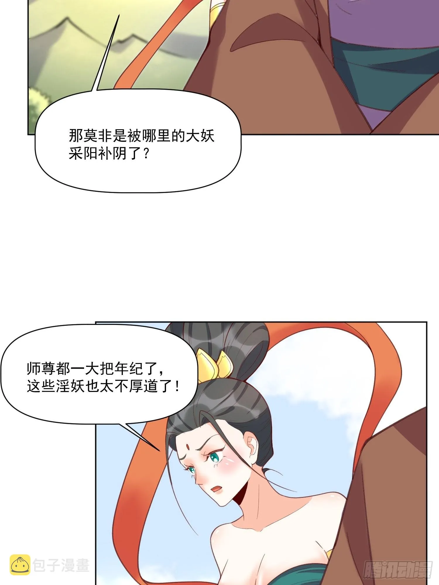 137话 第38页