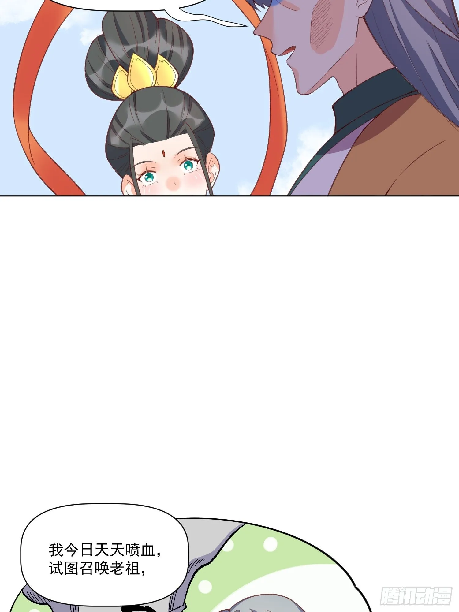 137话 第42页
