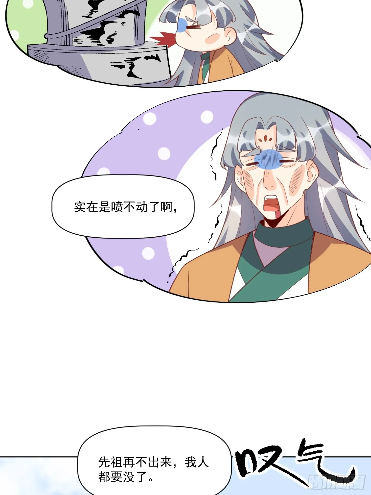 137话 第43页