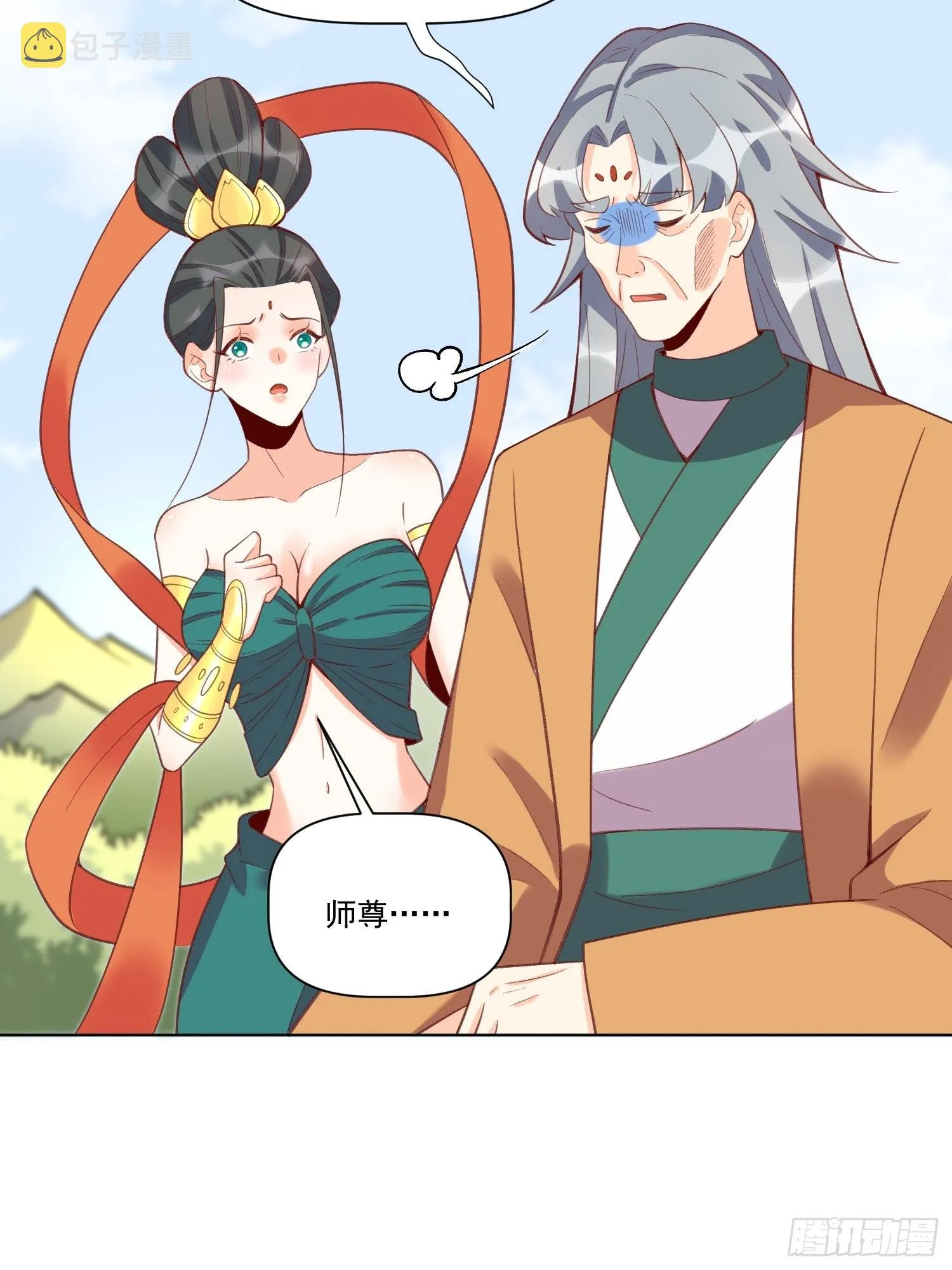 137话 第44页