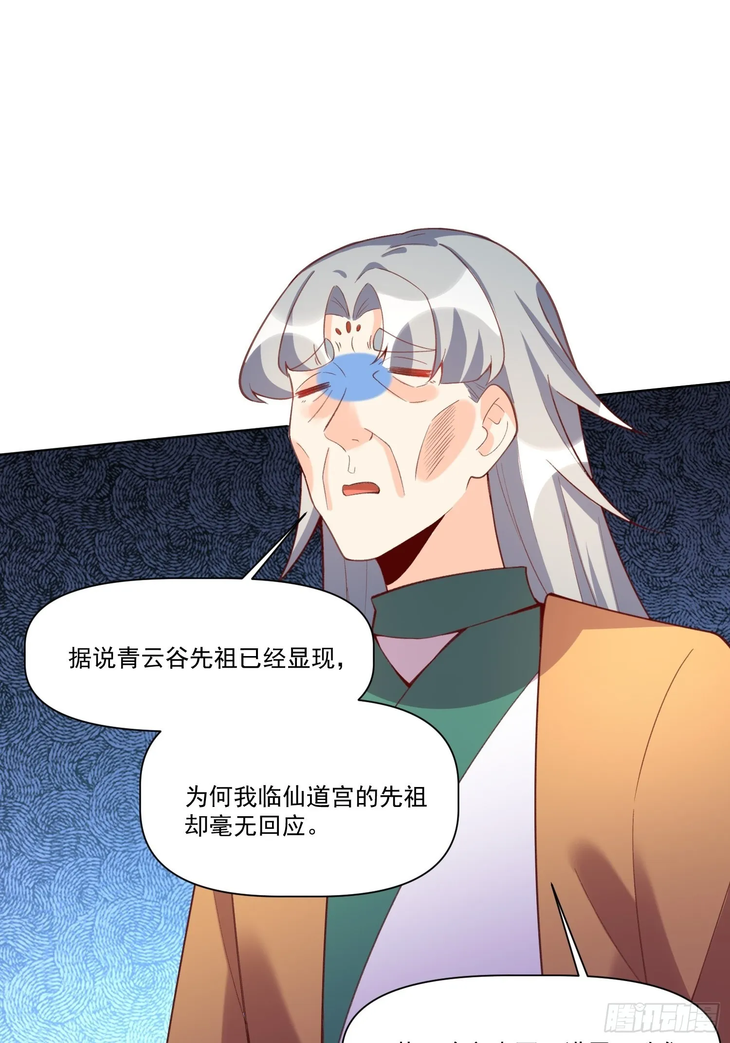 137话 第45页