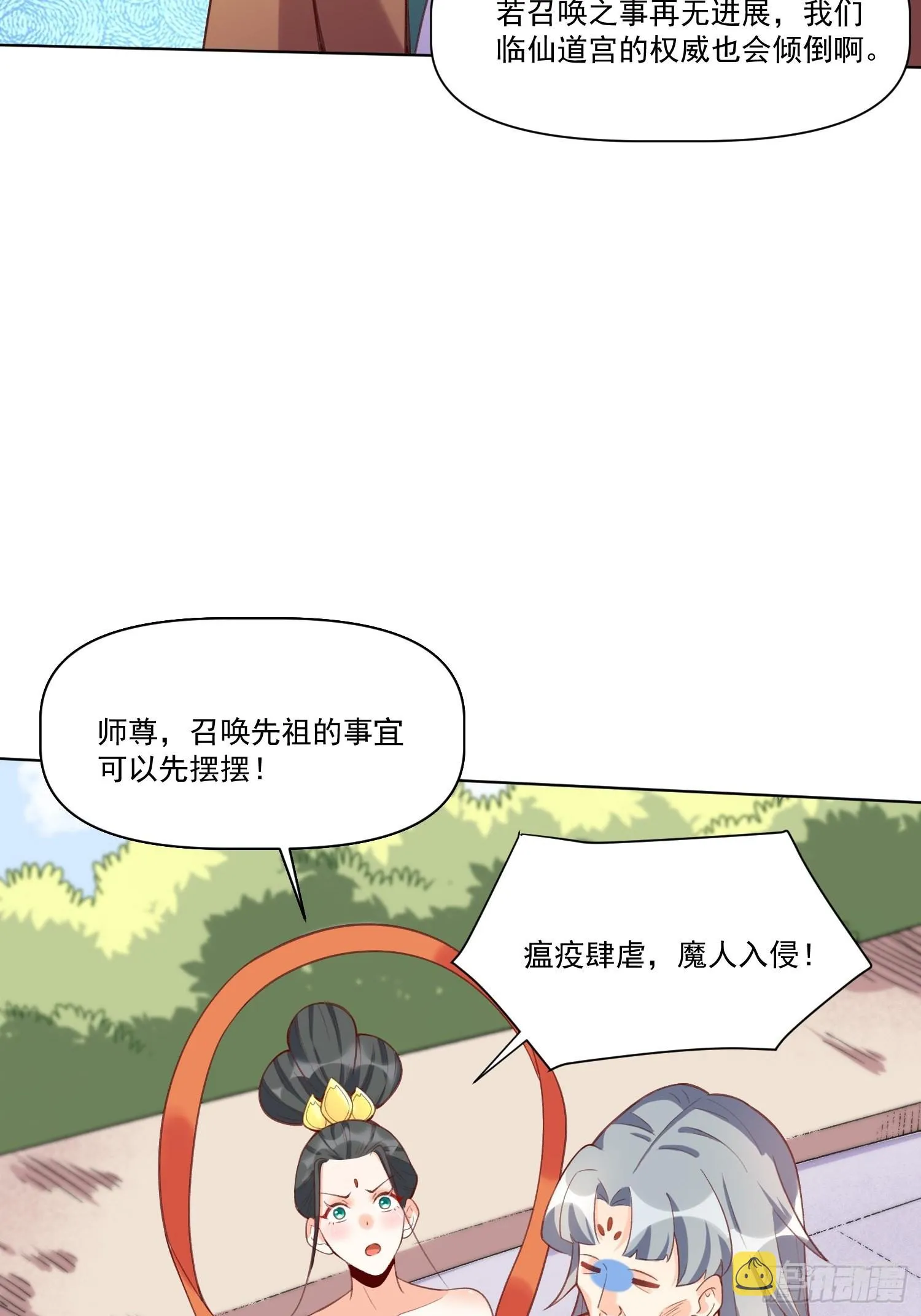 137话 第46页