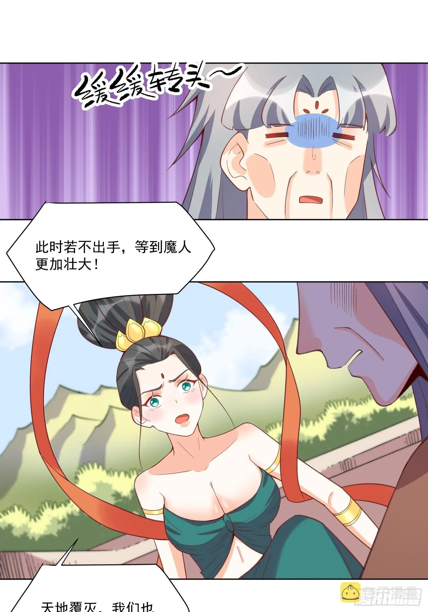 137话 第49页