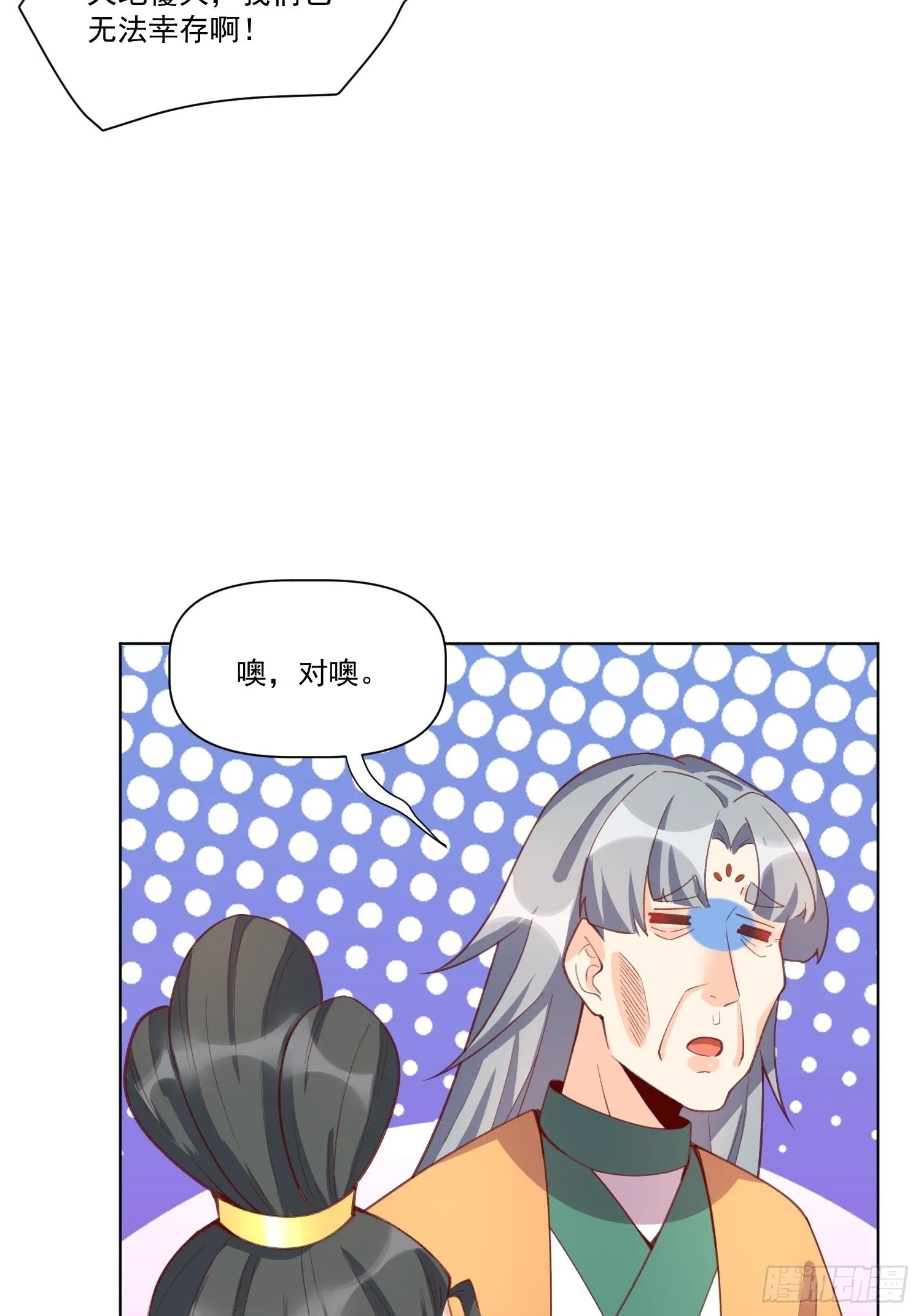 137话 第50页