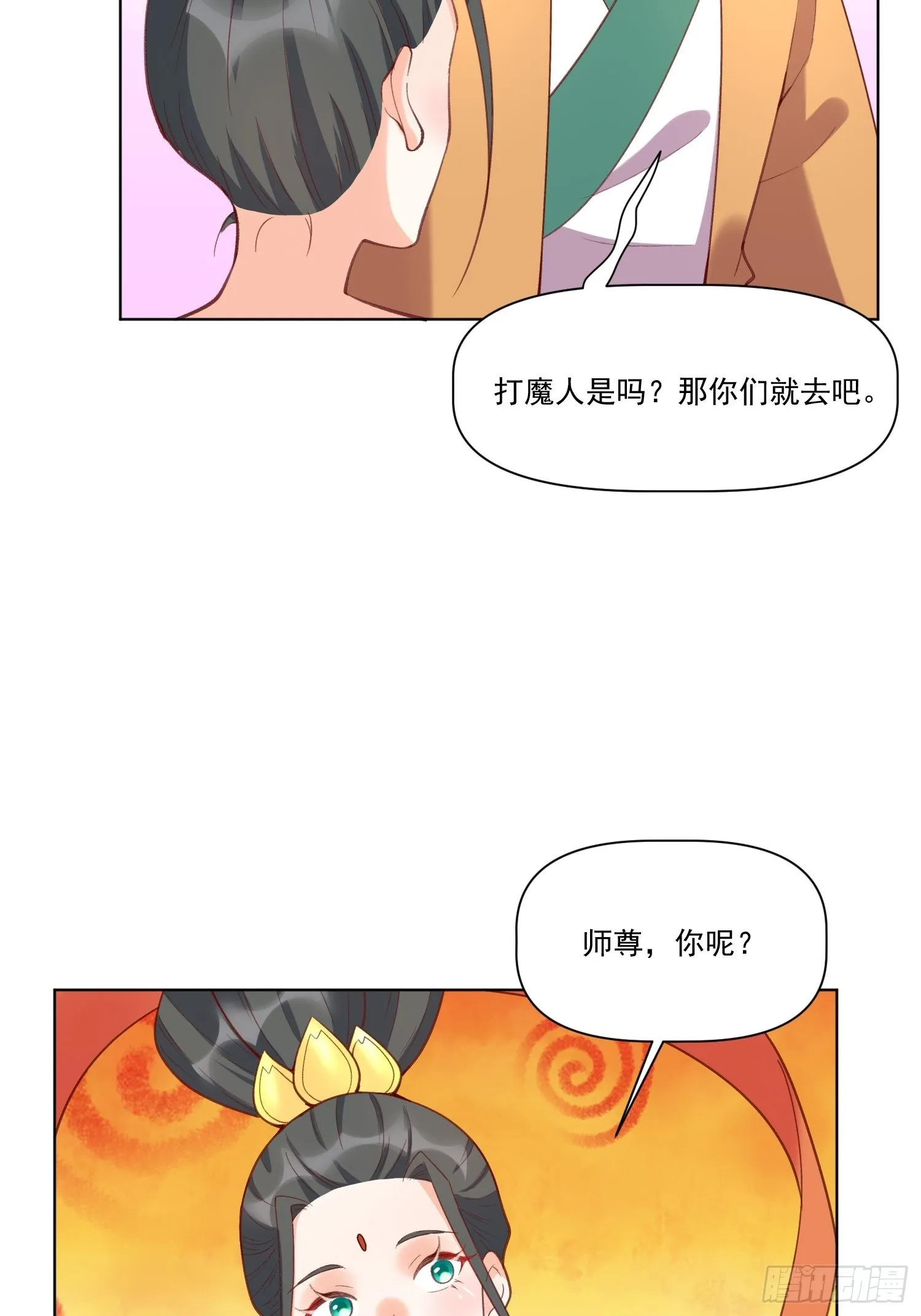 137话 第51页