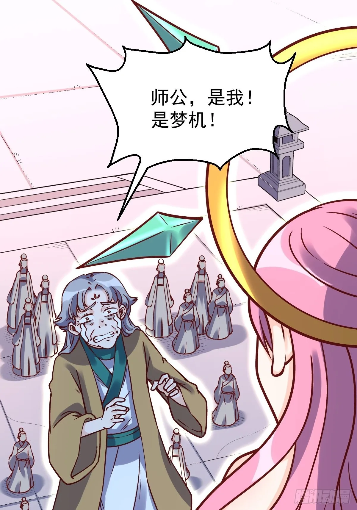 140话 第2页