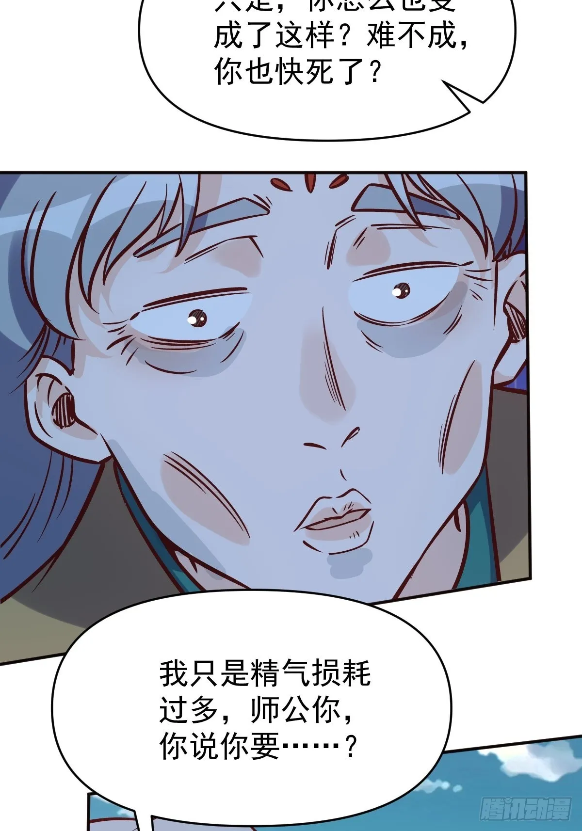 140话 第5页