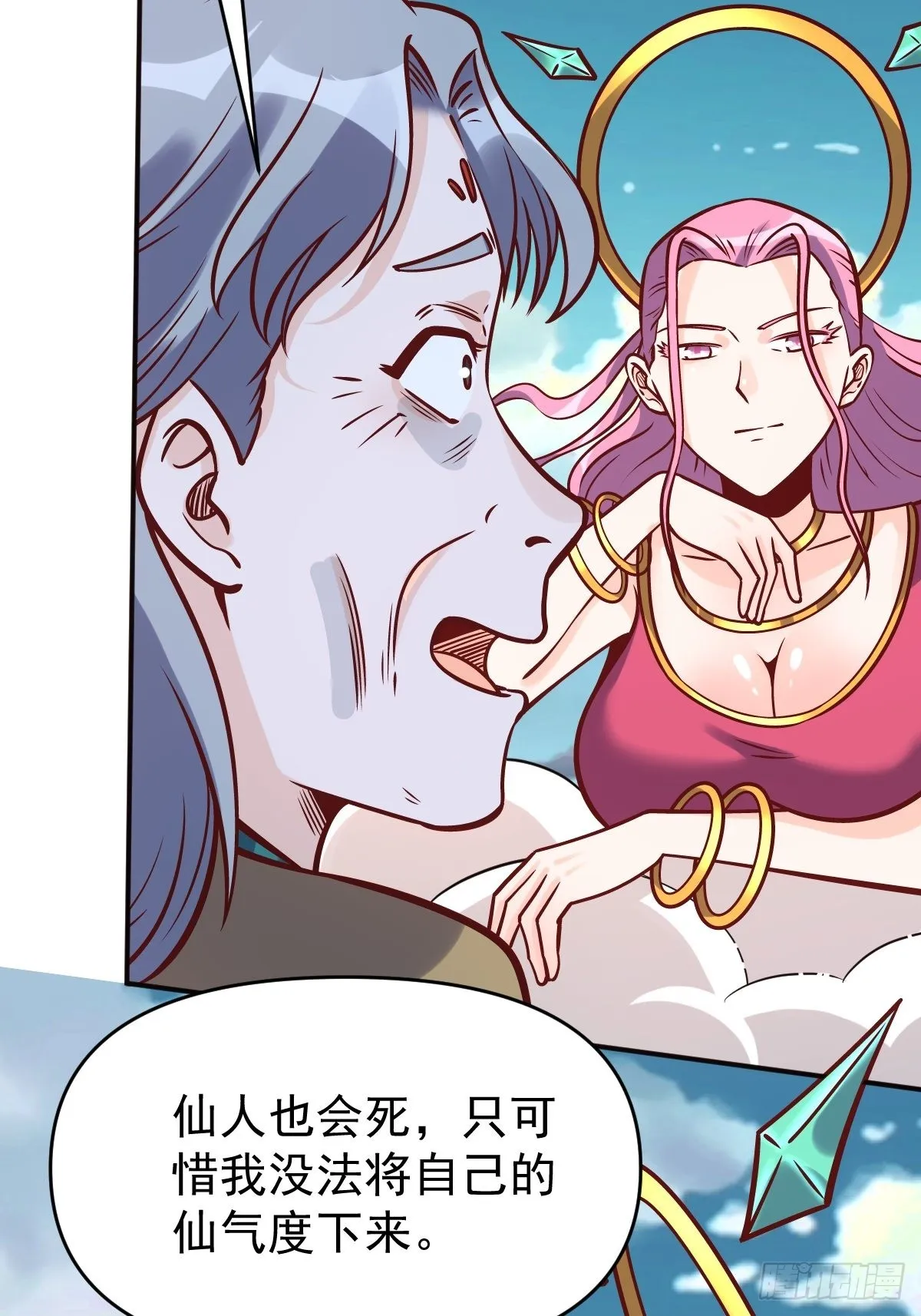 140话 第6页