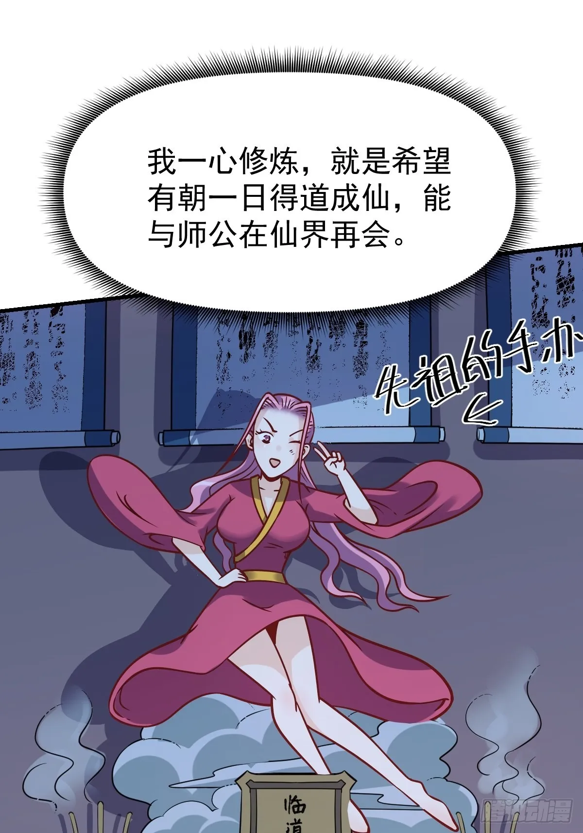 140话 第10页