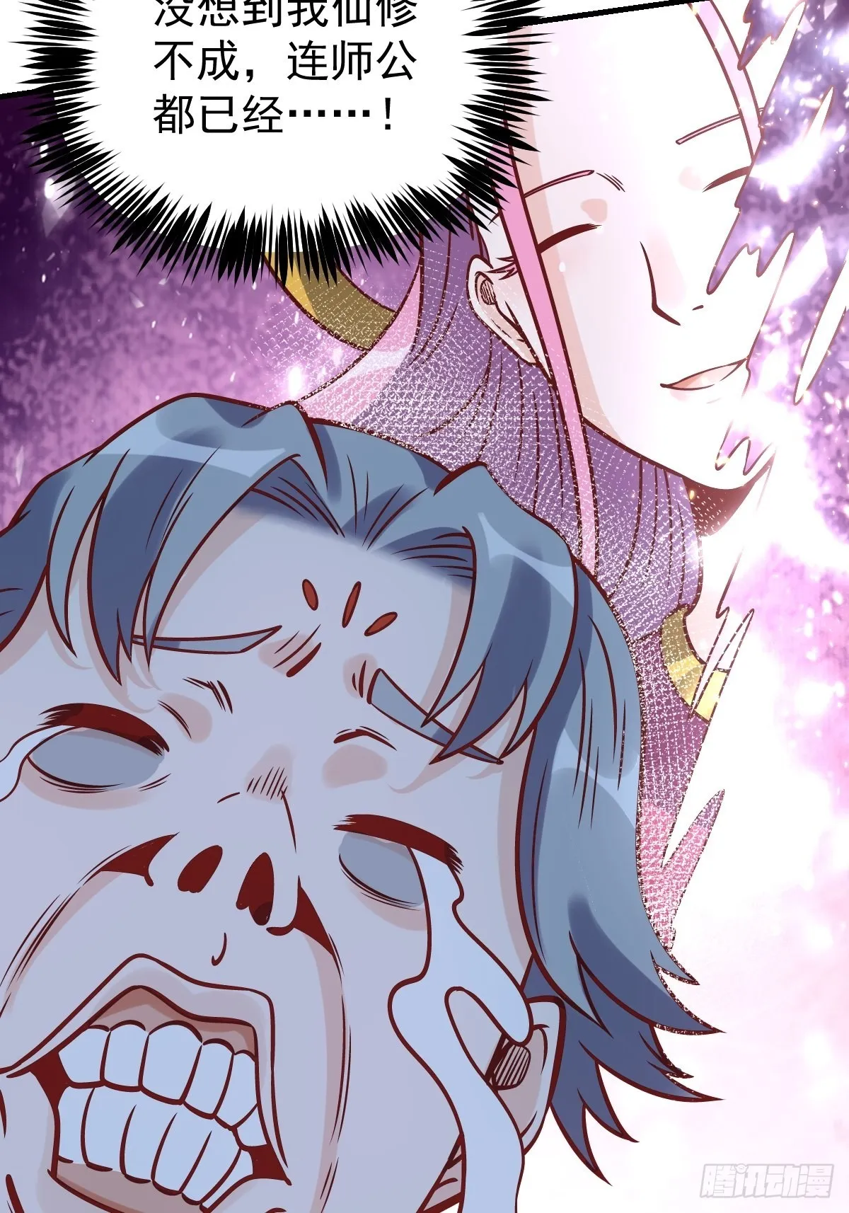 140话 第12页