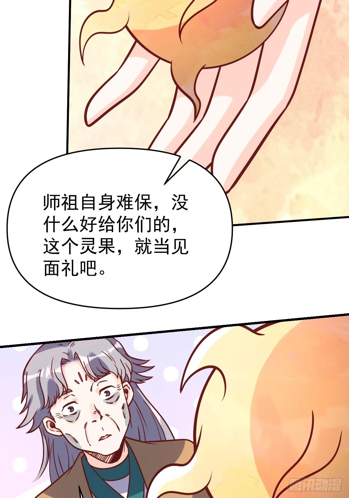 140话 第14页