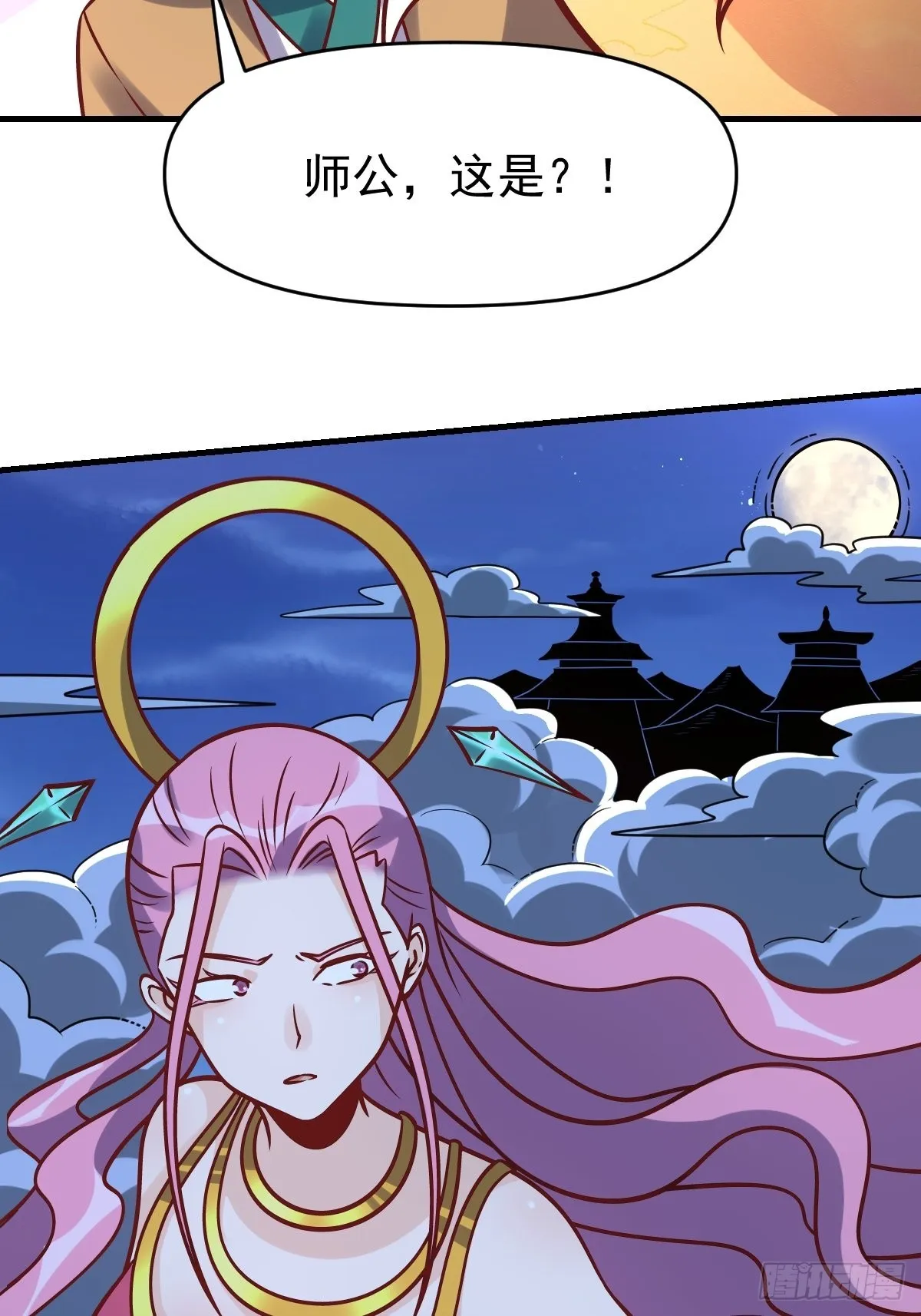 140话 第15页