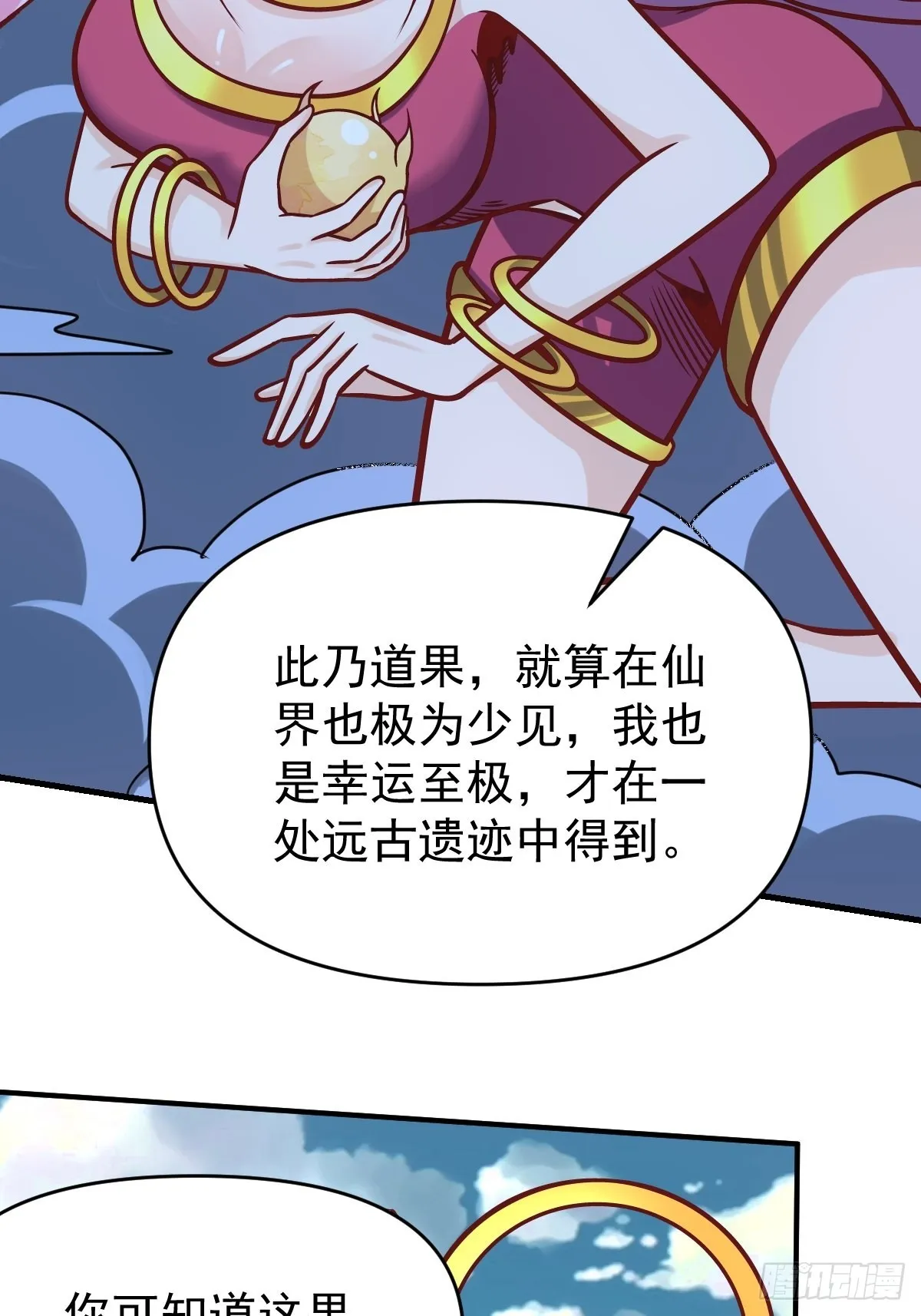 140话 第16页