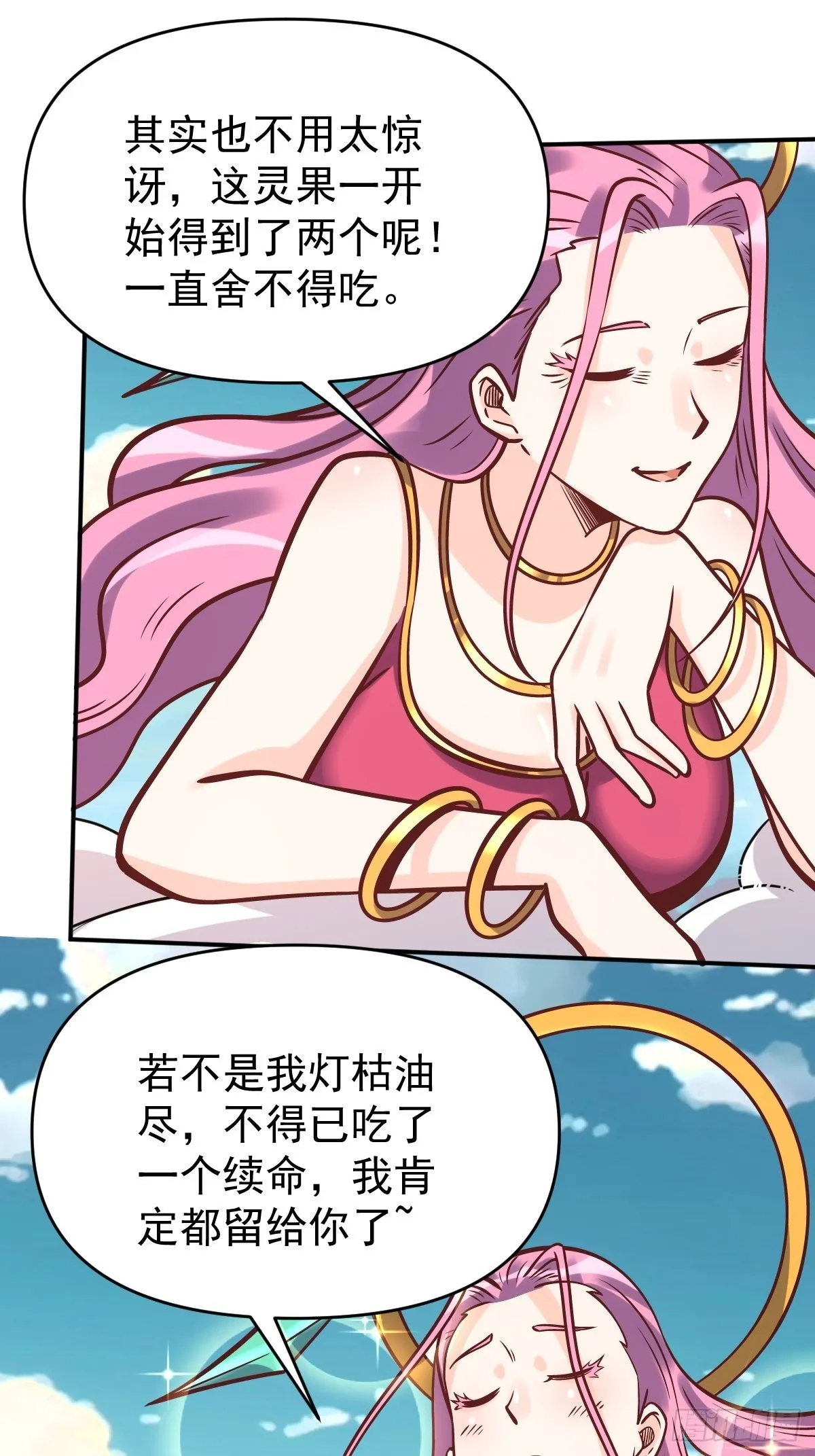 140话 第22页