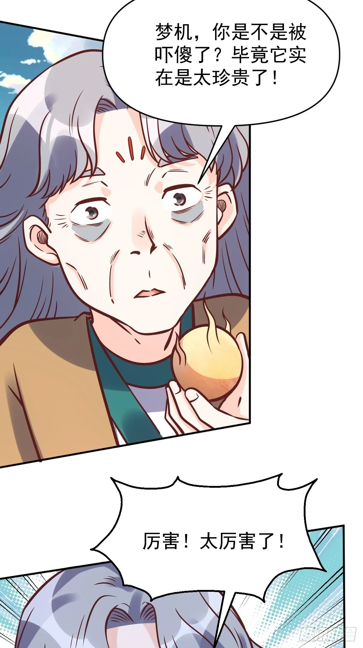 140话 第24页