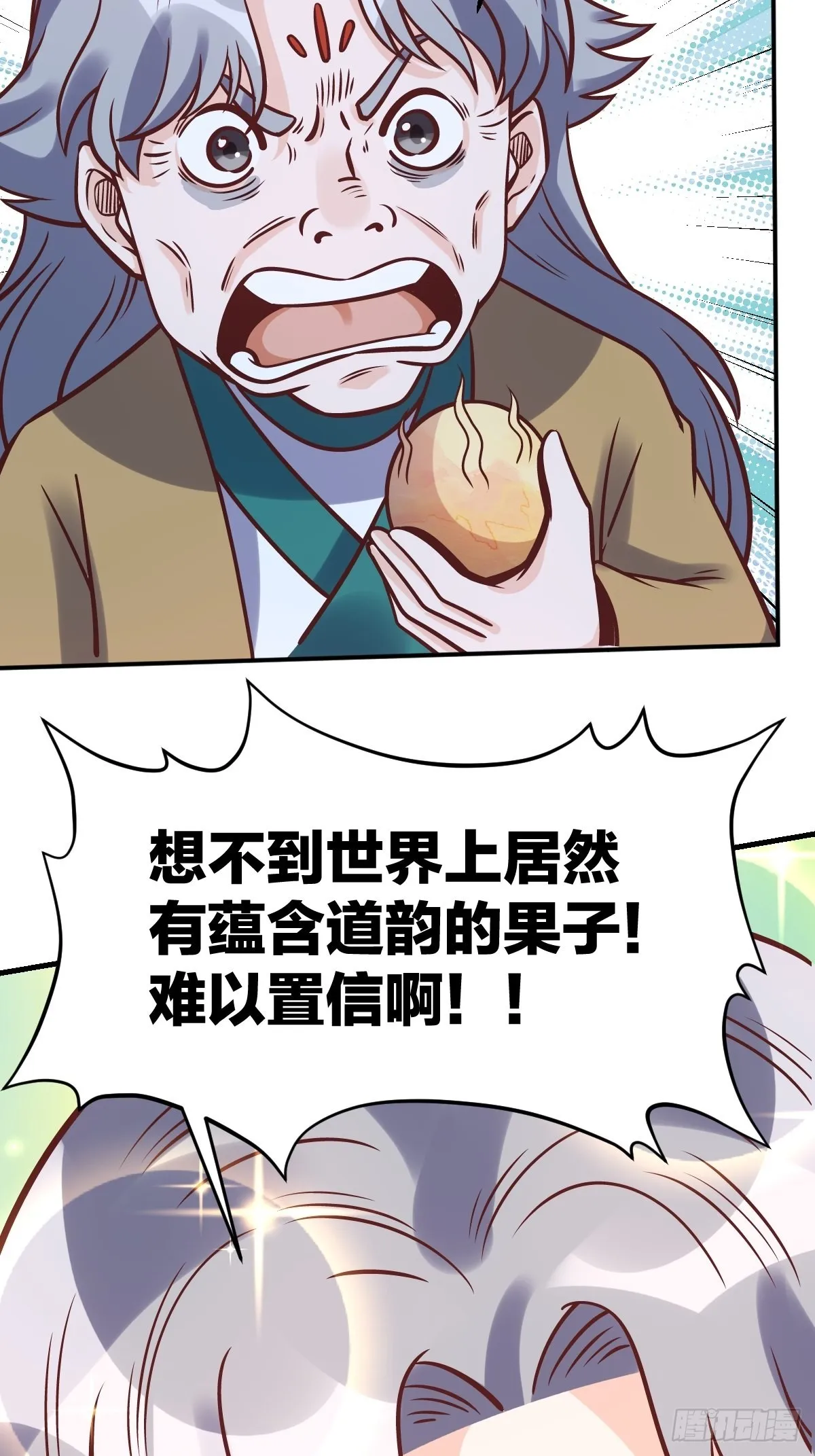 140话 第25页