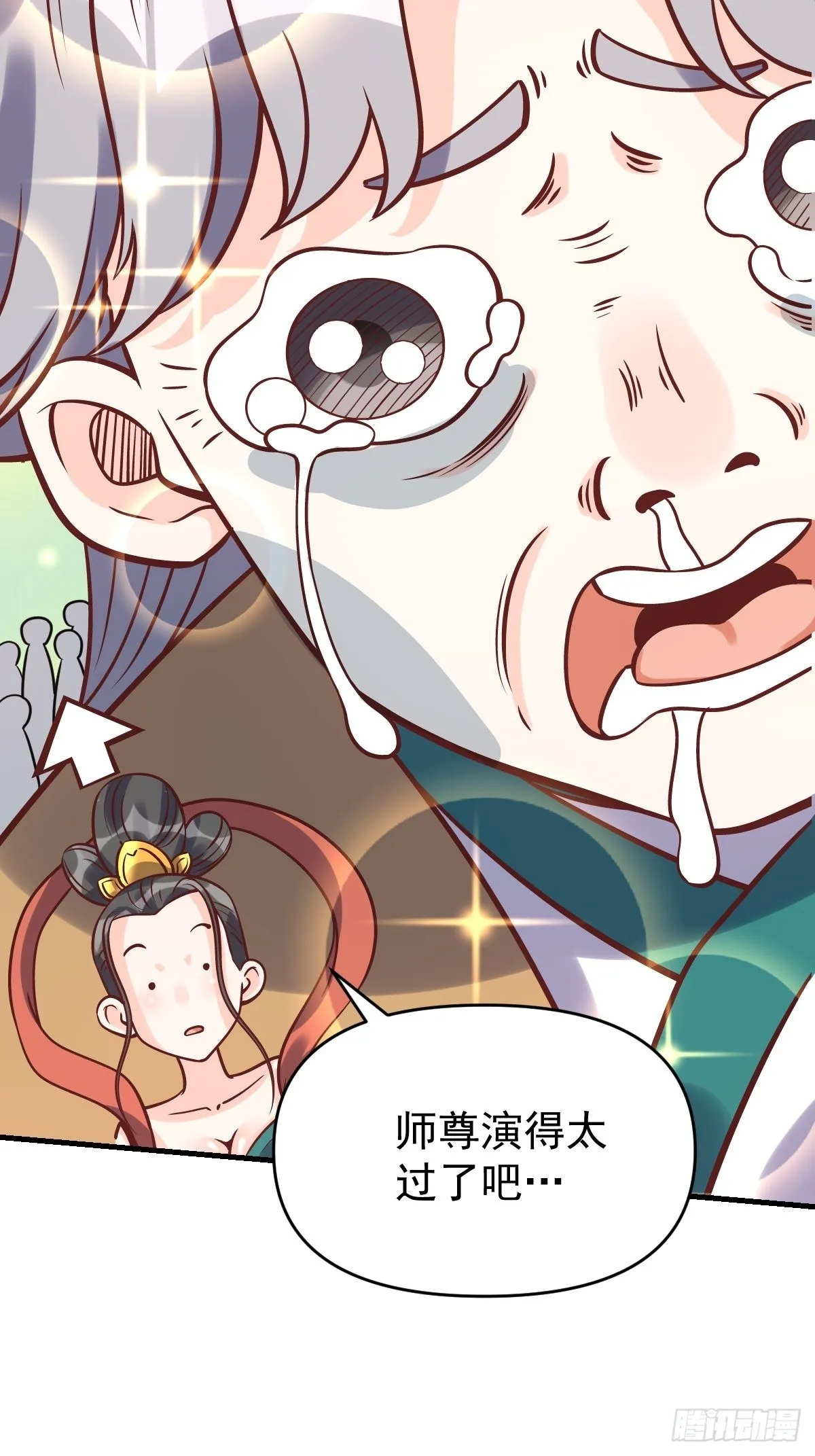 140话 第26页