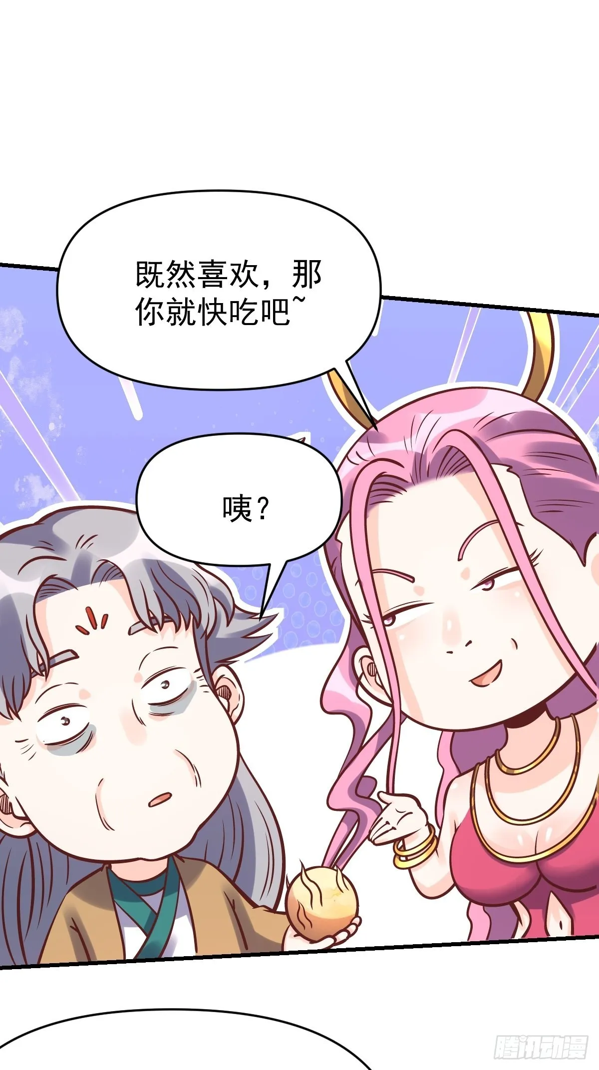 140话 第27页