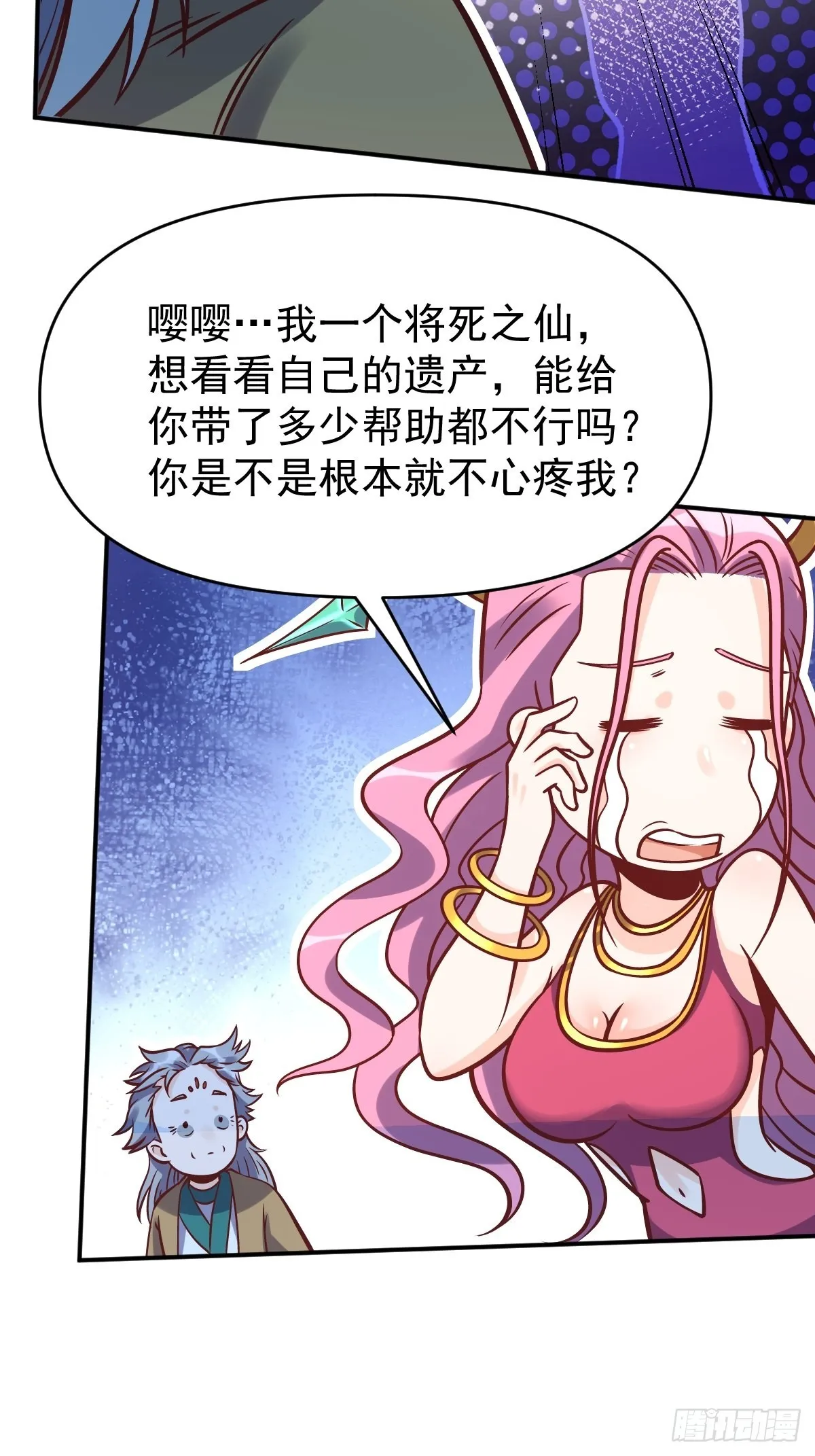 140话 第33页