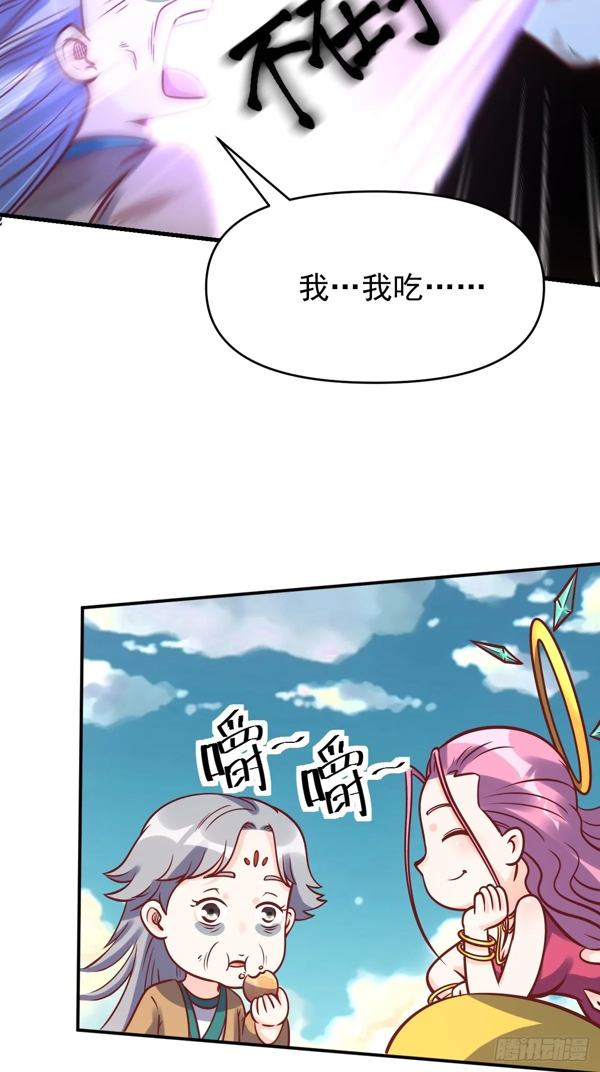 140话 第35页