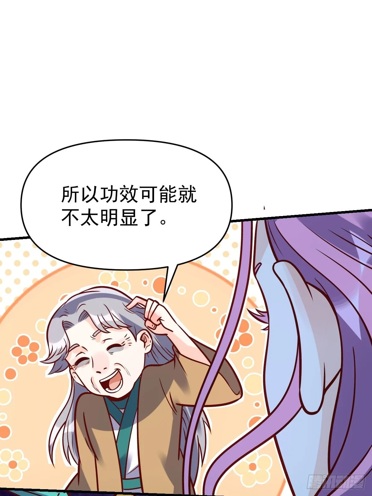140话 第39页