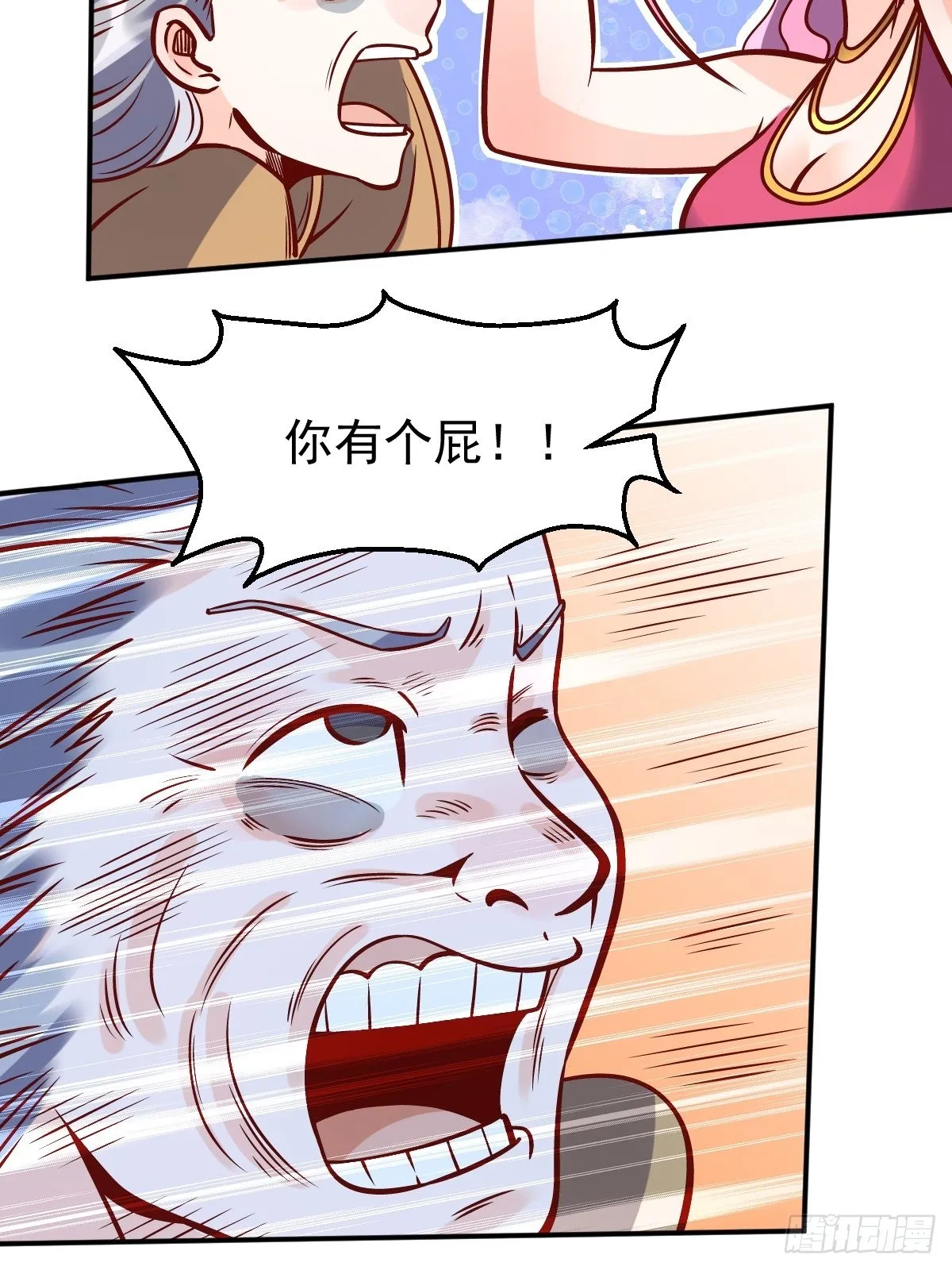 140话 第42页