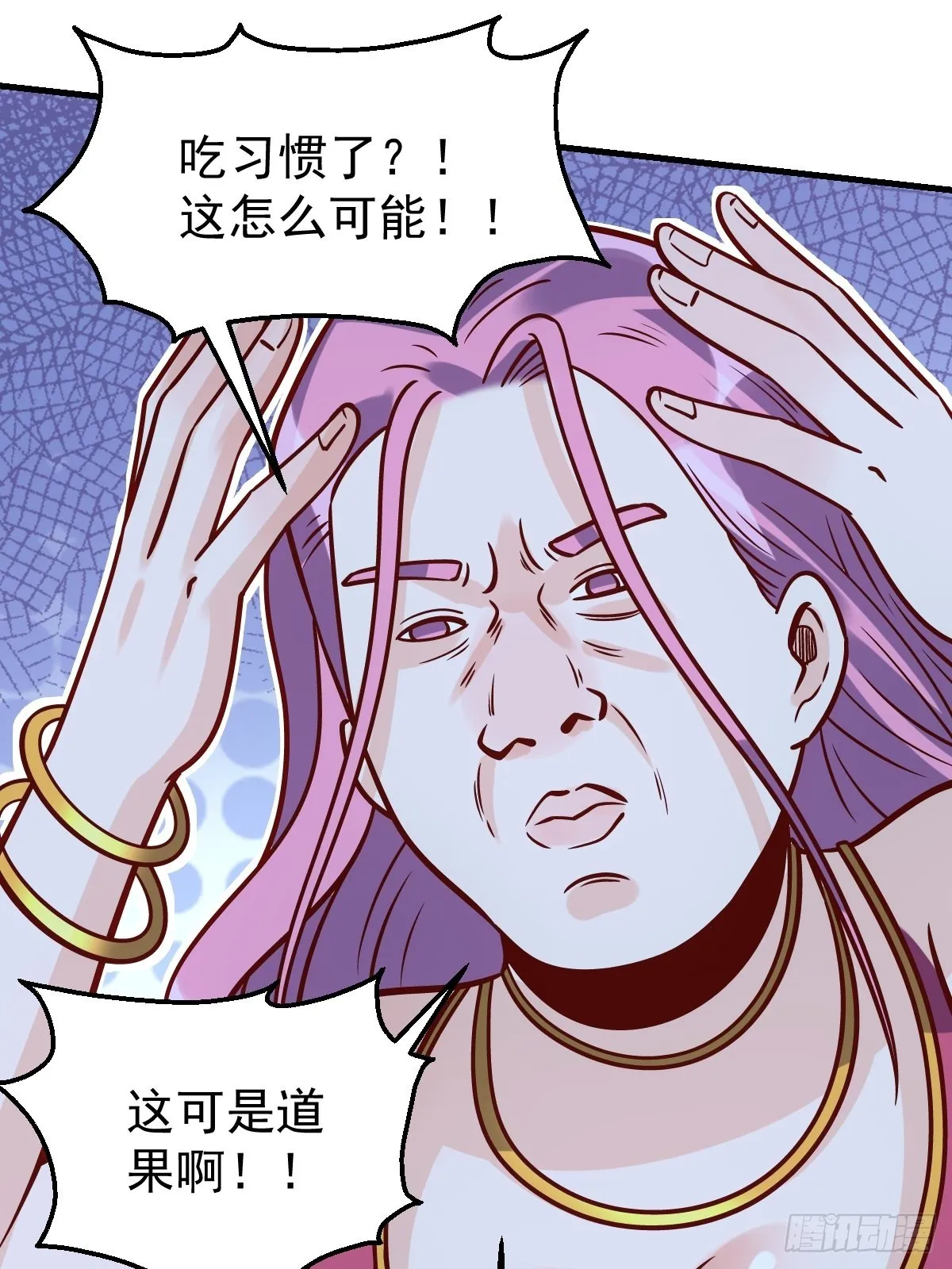 140话 第43页
