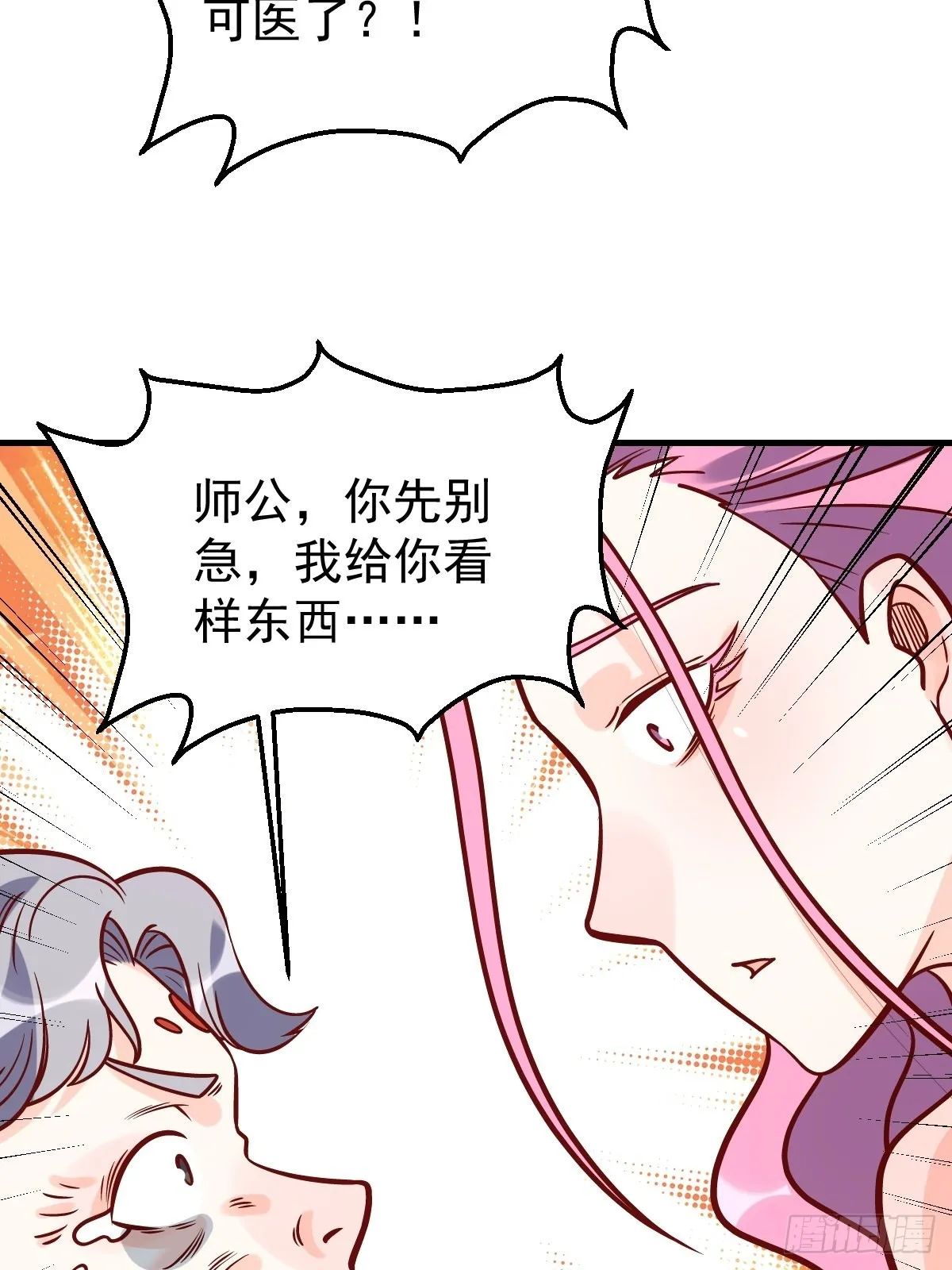 140话 第46页