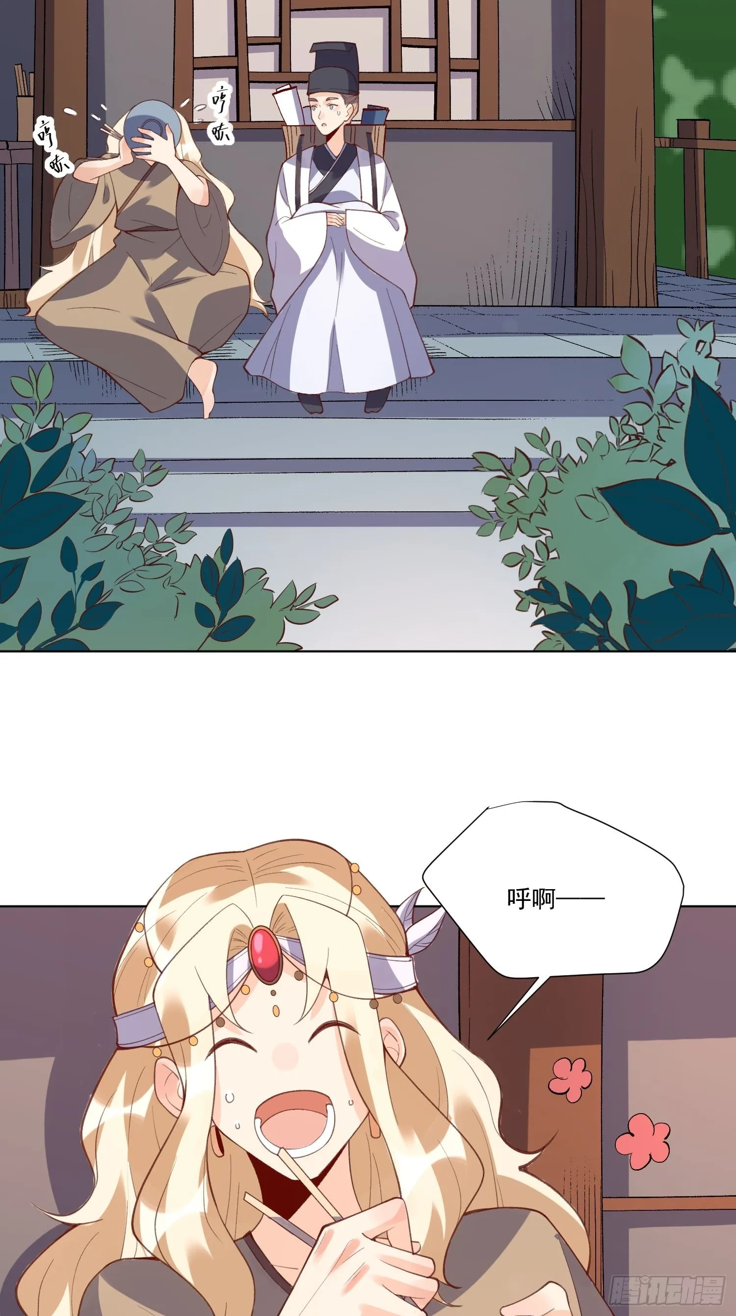139话 第3页