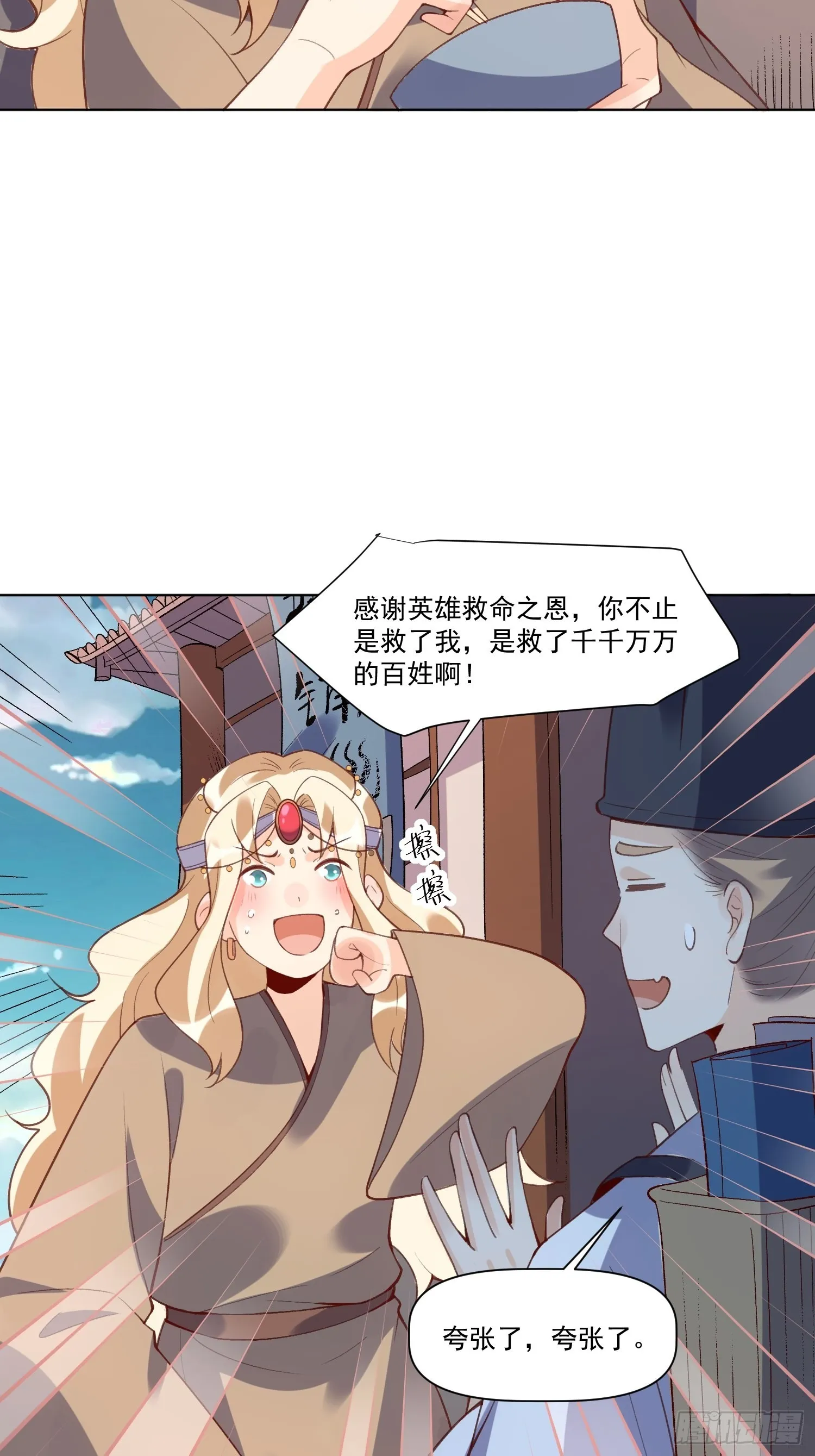 139话 第4页