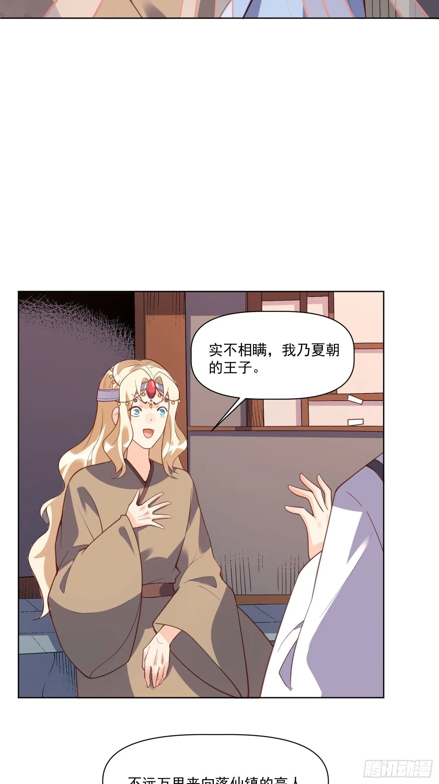 139话 第5页