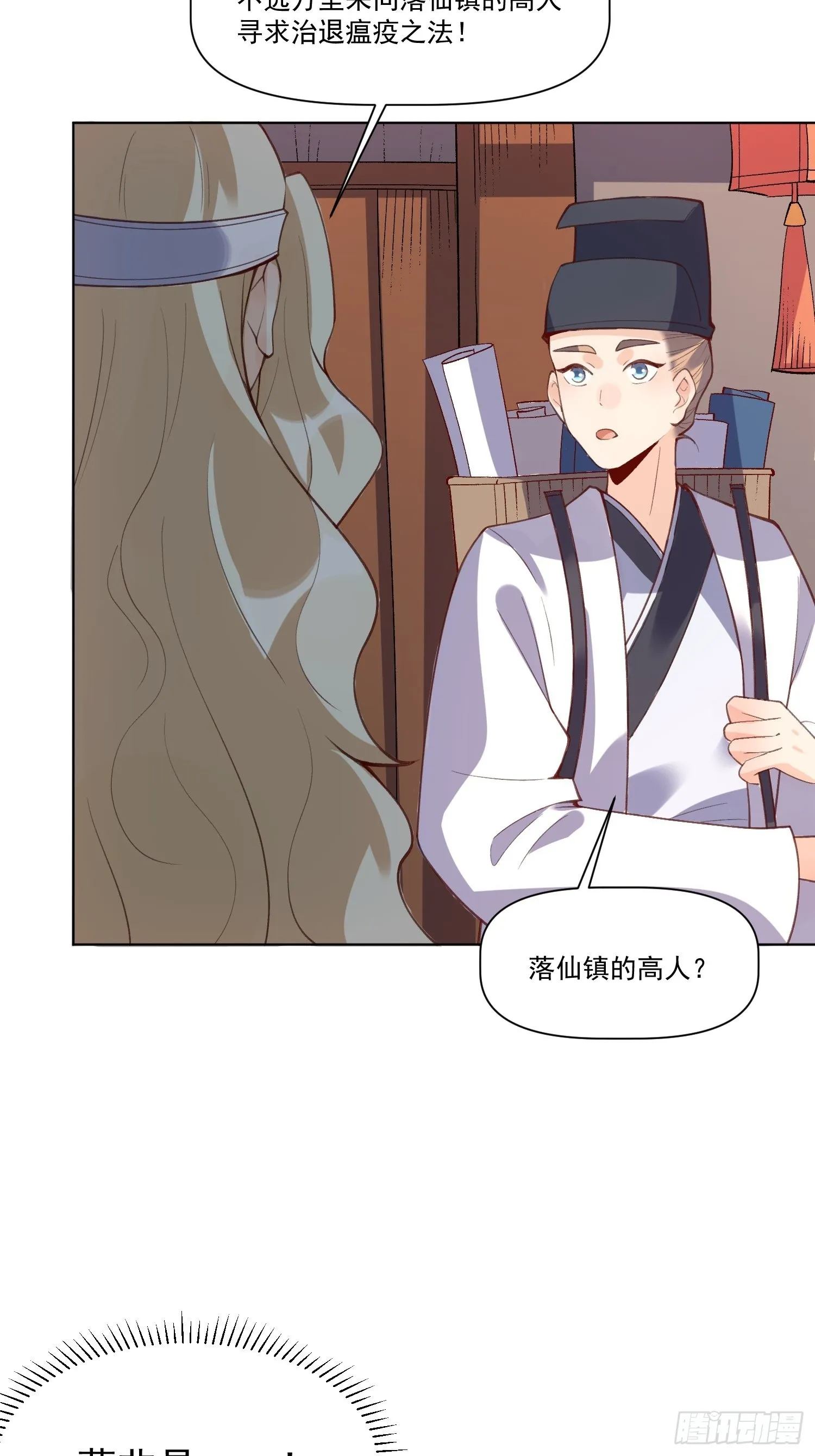 139话 第6页