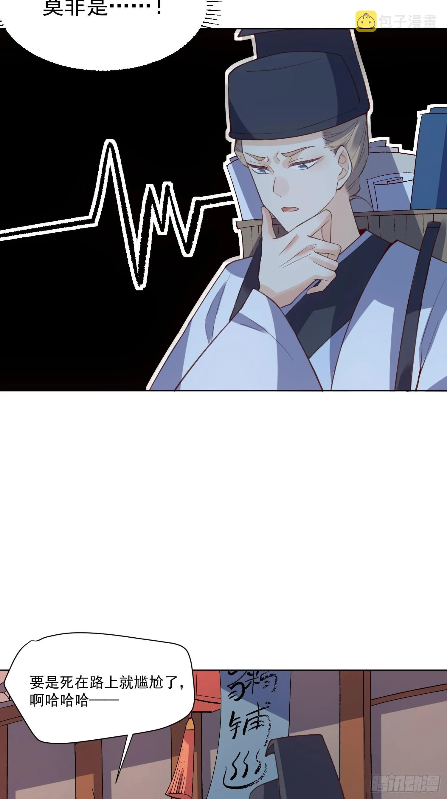 139话 第7页