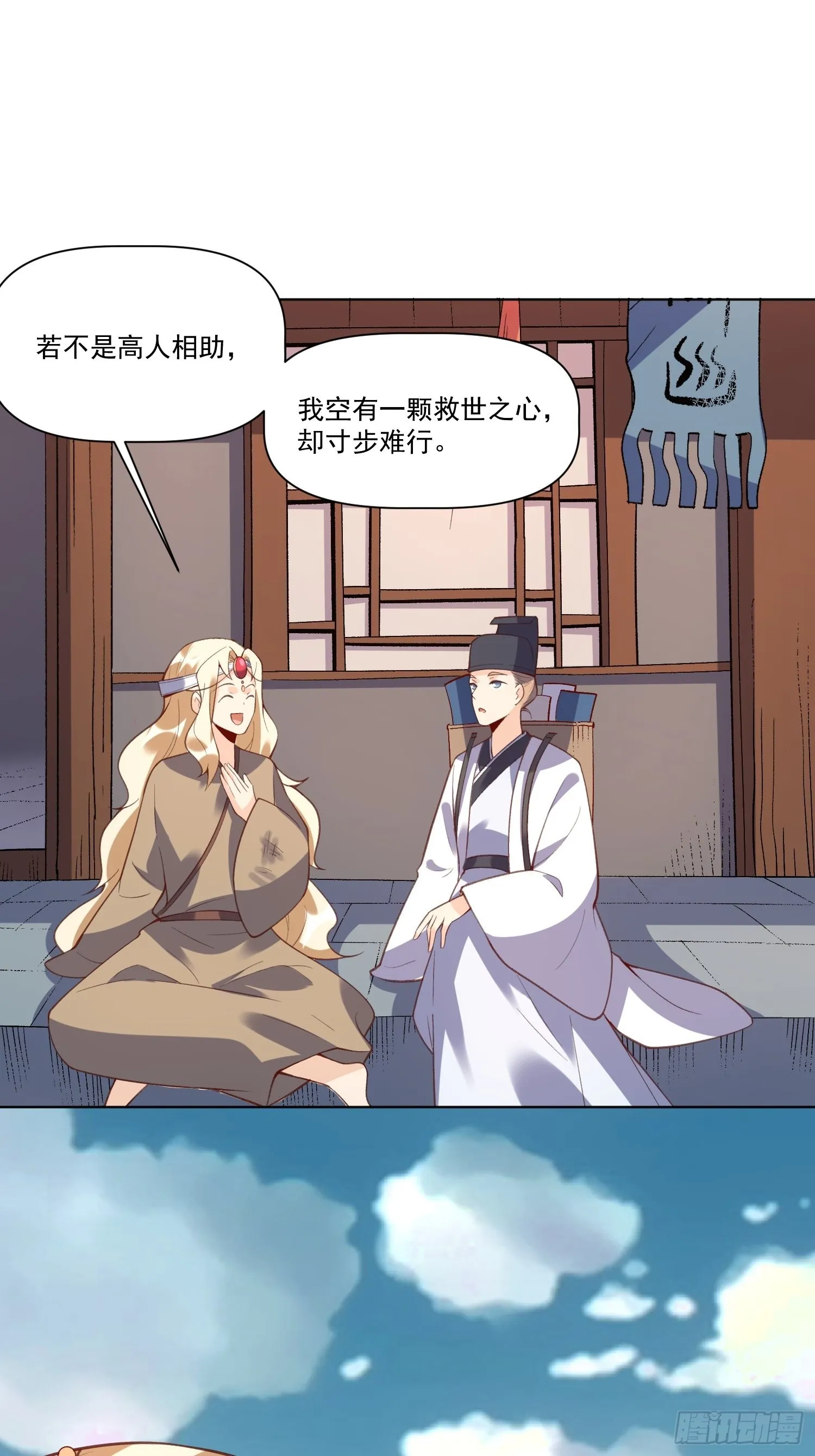 139话 第10页