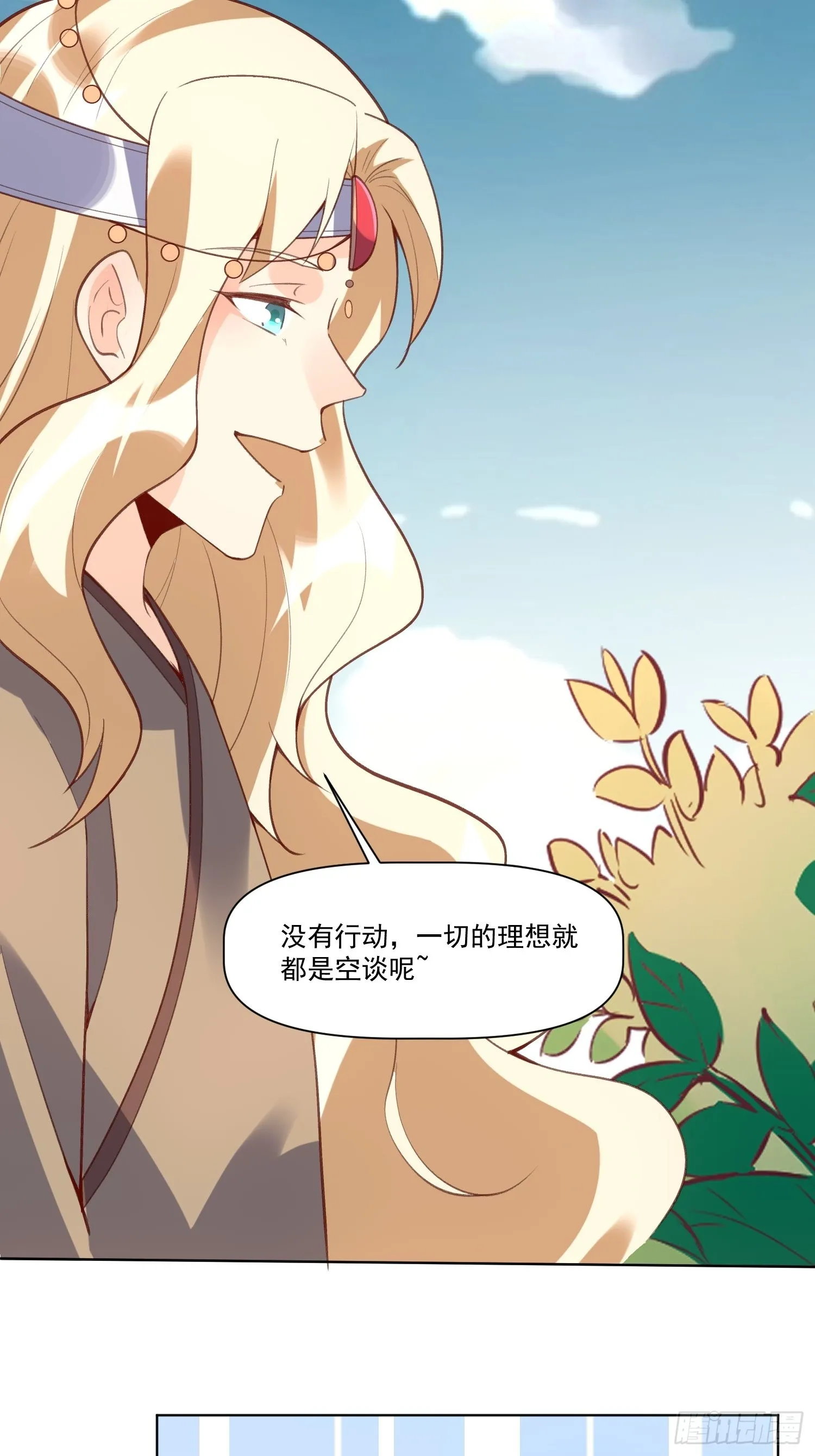 139话 第11页