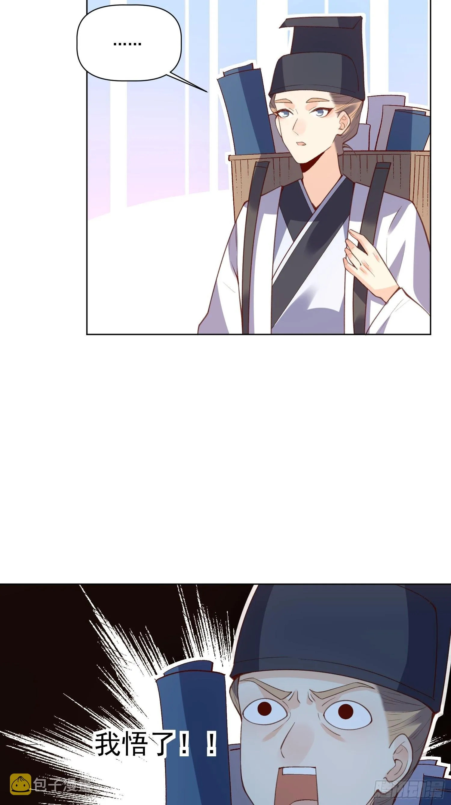 139话 第12页