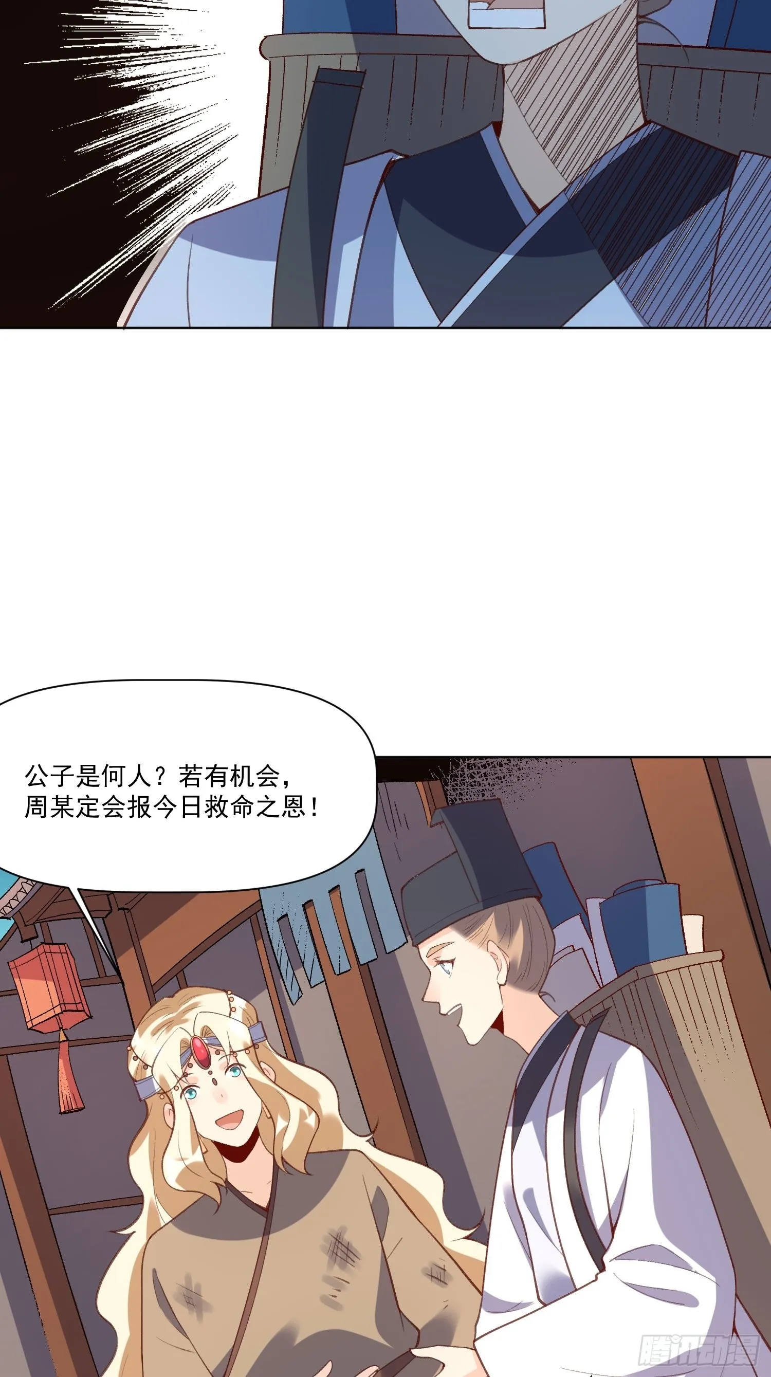 139话 第13页
