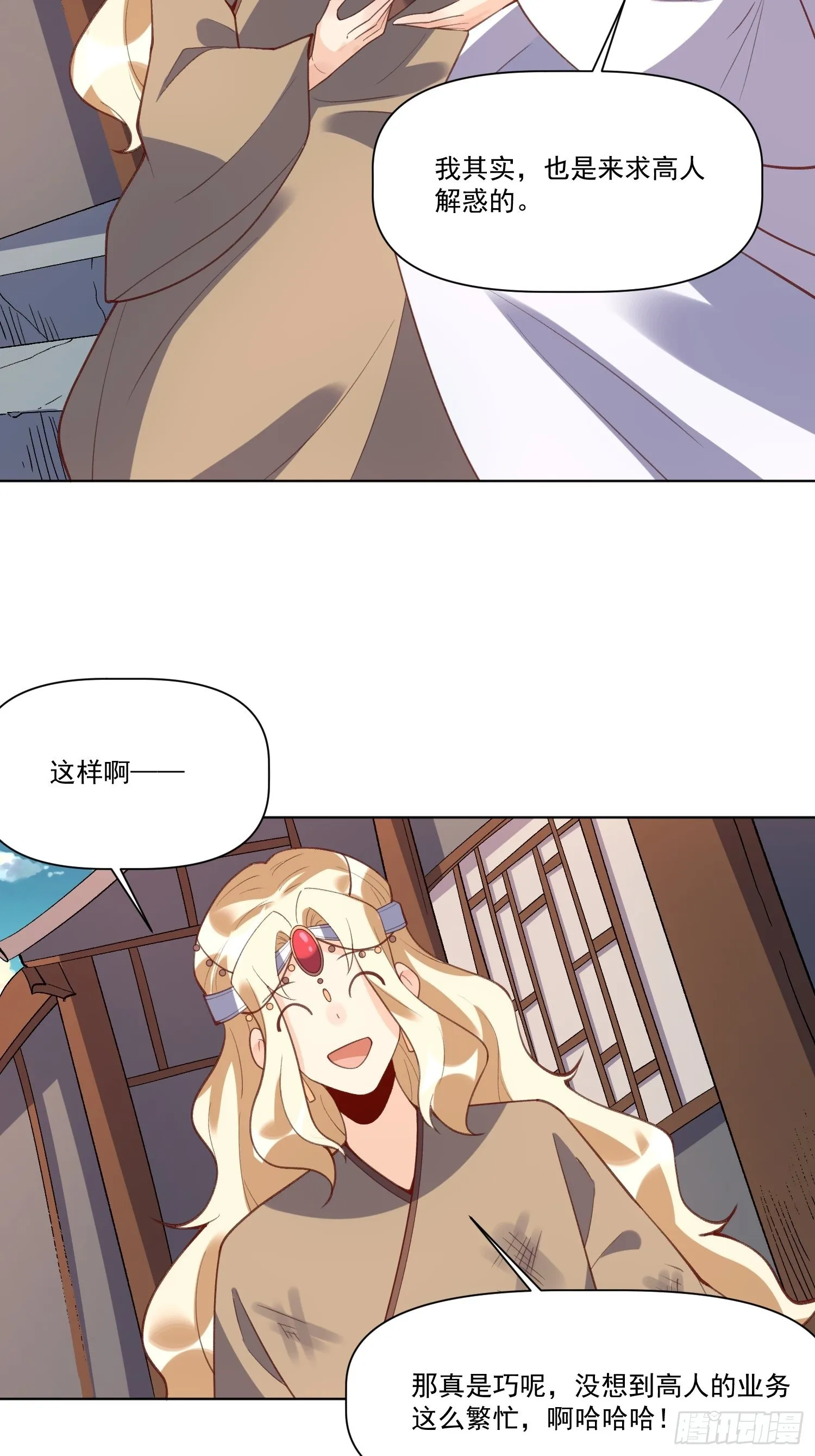 139话 第14页