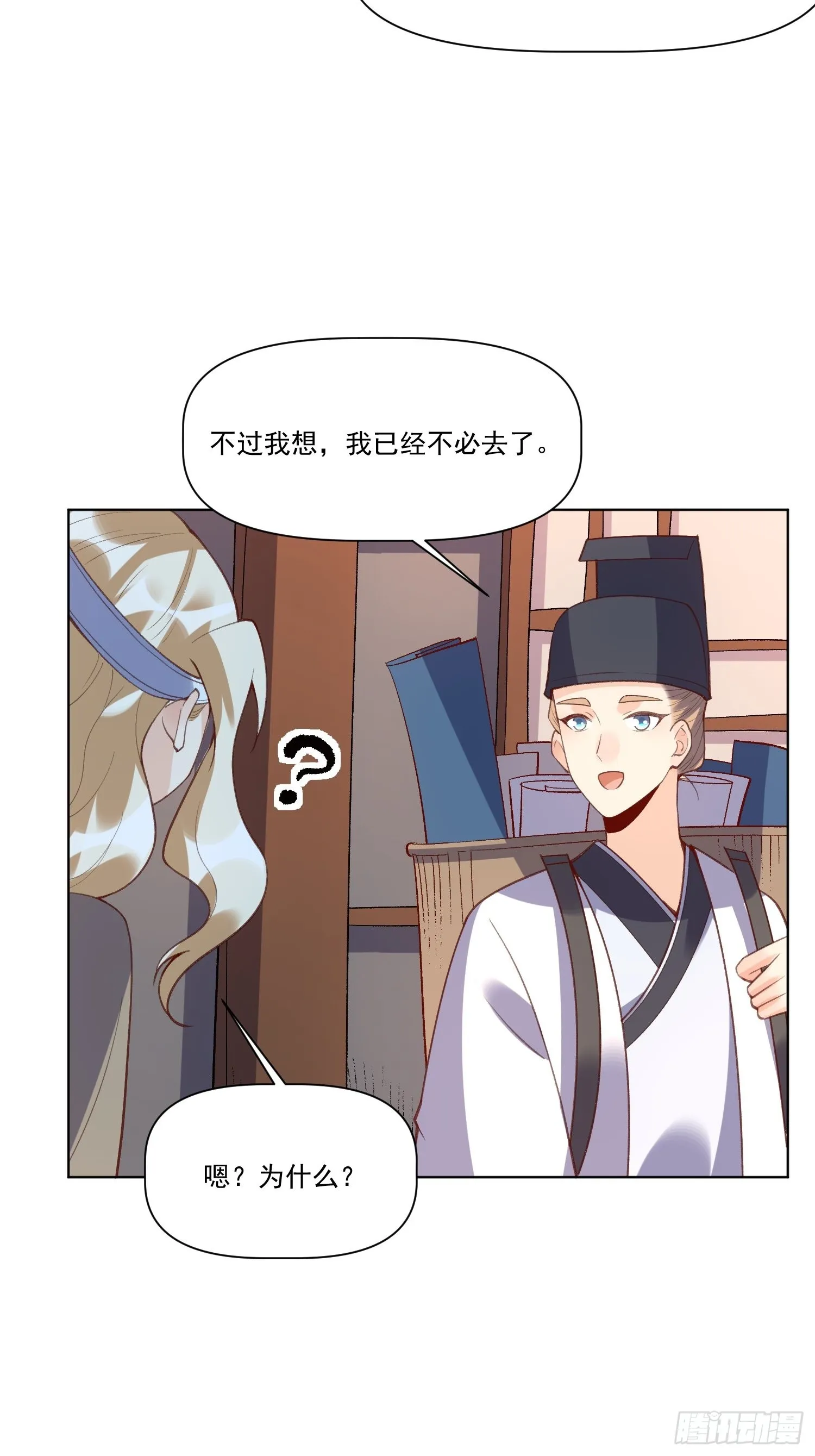 139话 第15页