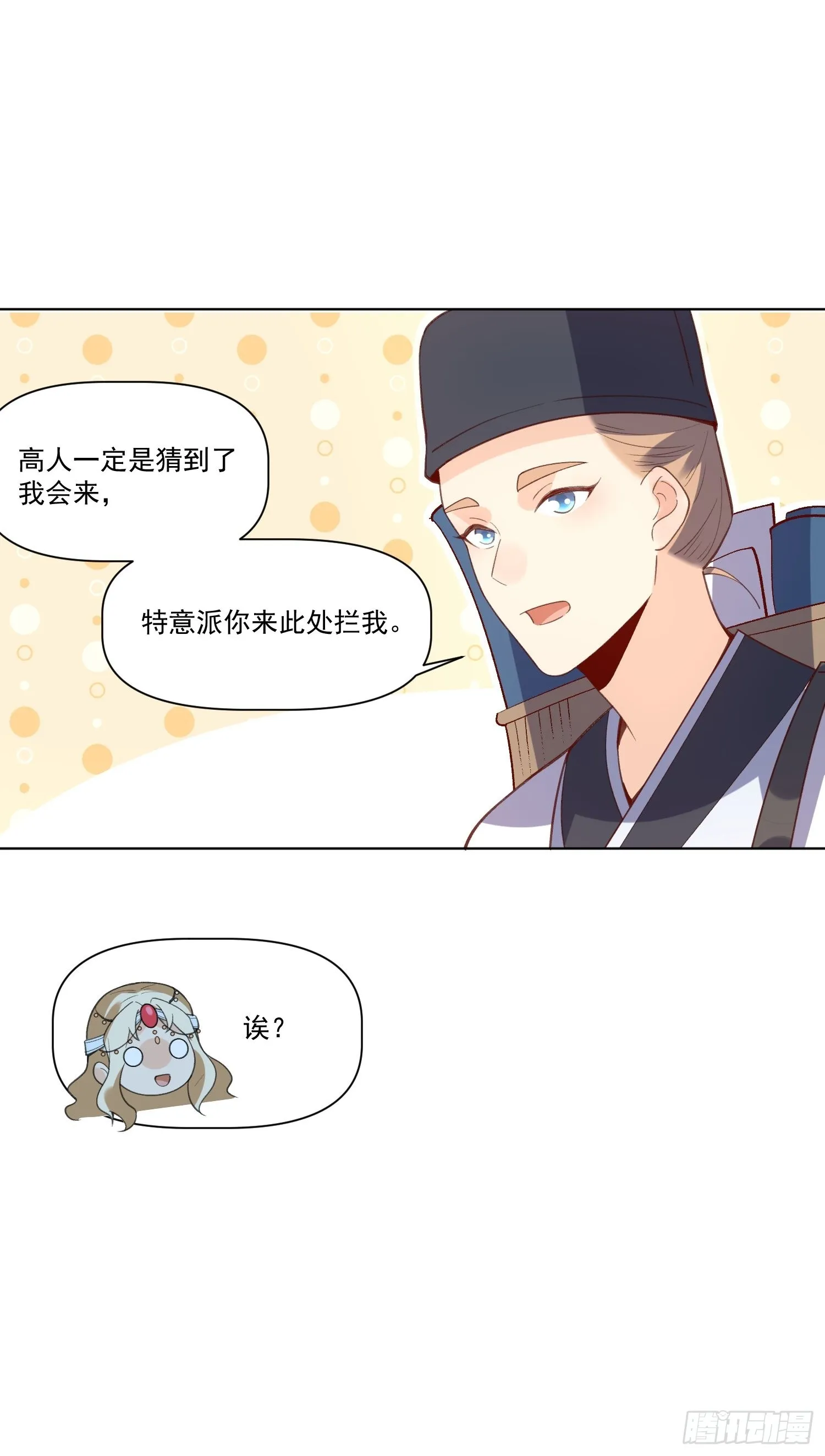 139话 第16页