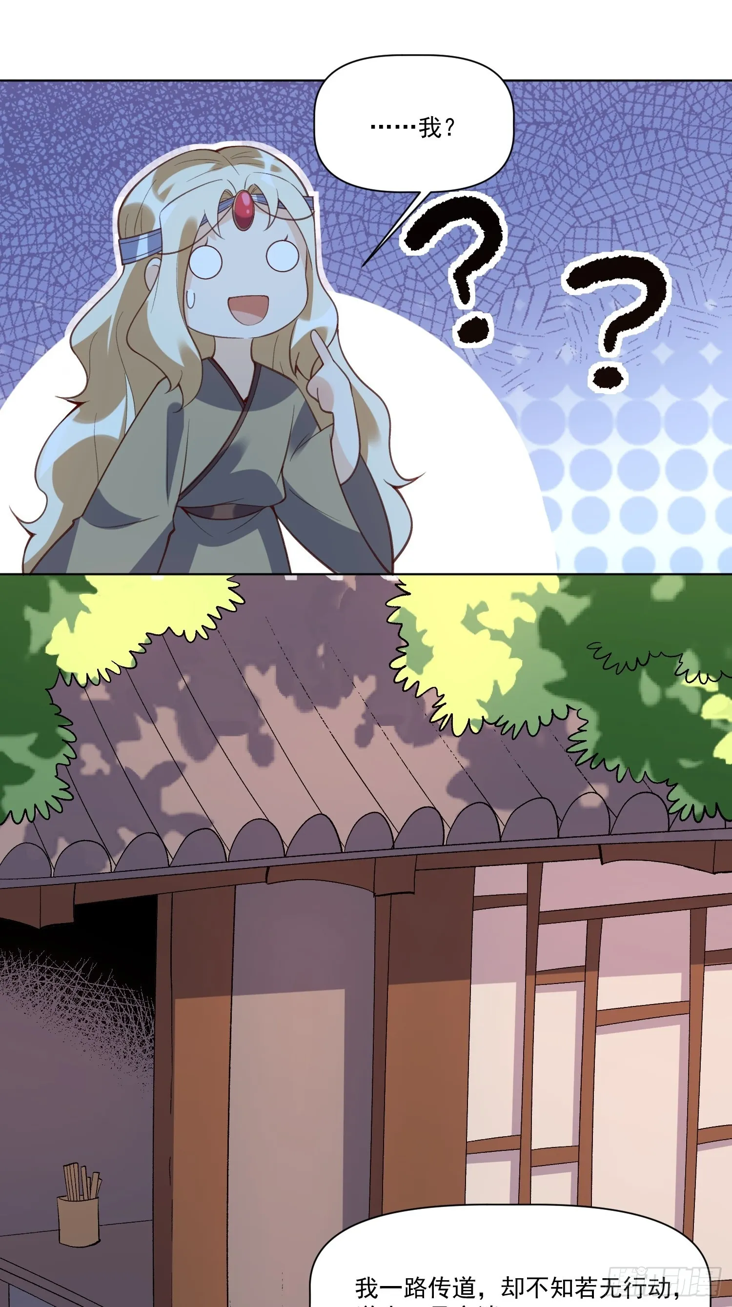 139话 第18页