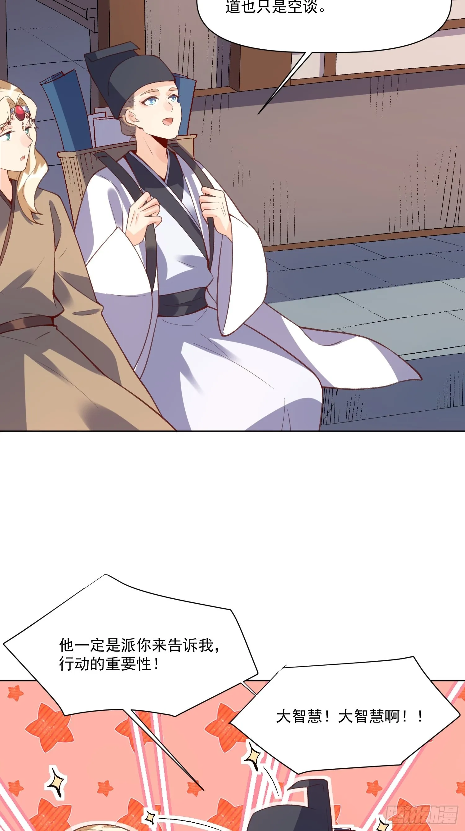 139话 第19页