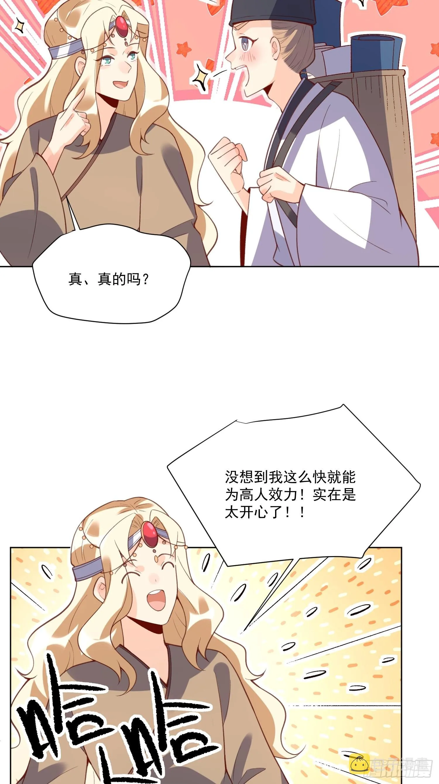 139话 第20页