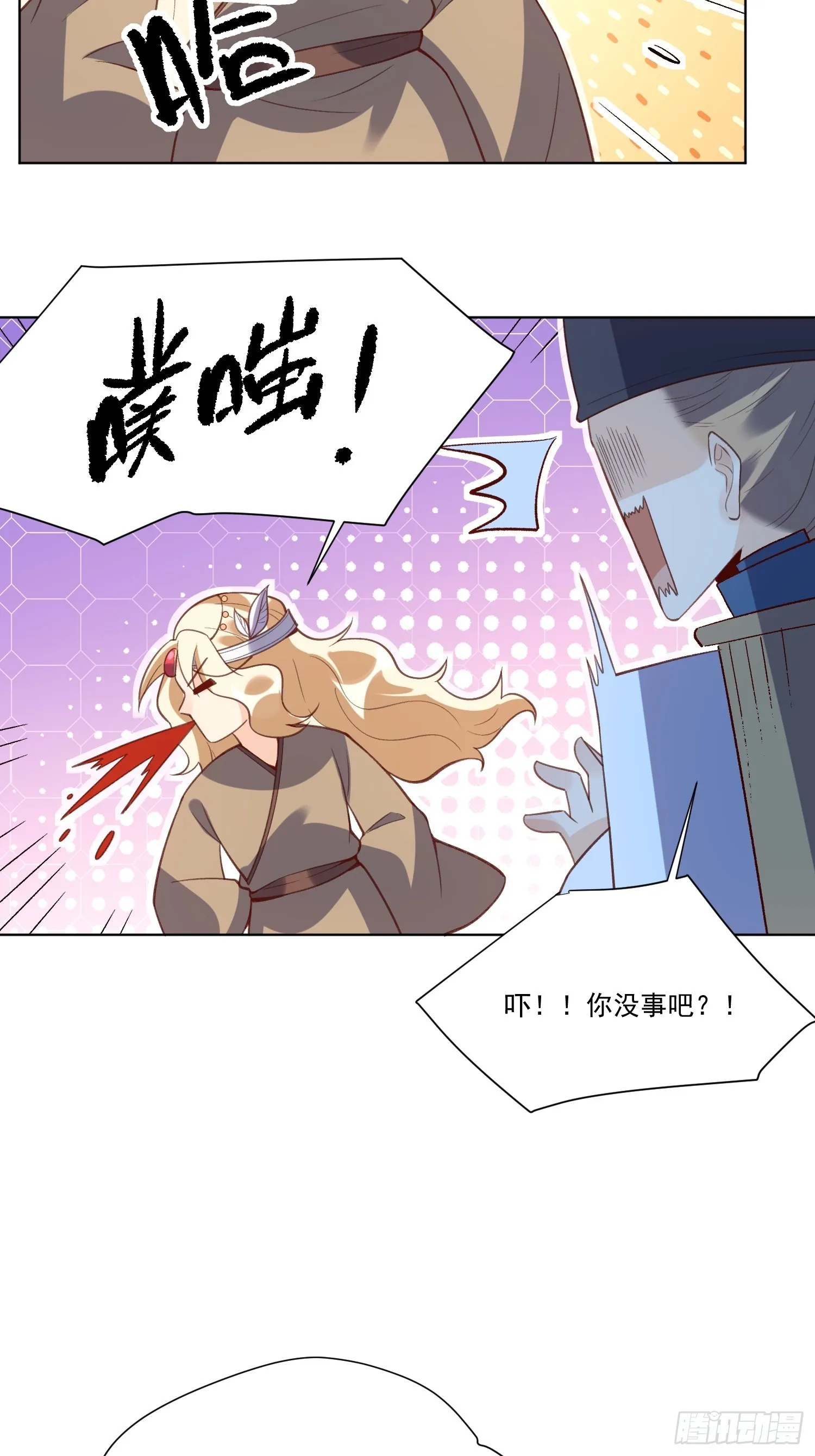 139话 第21页