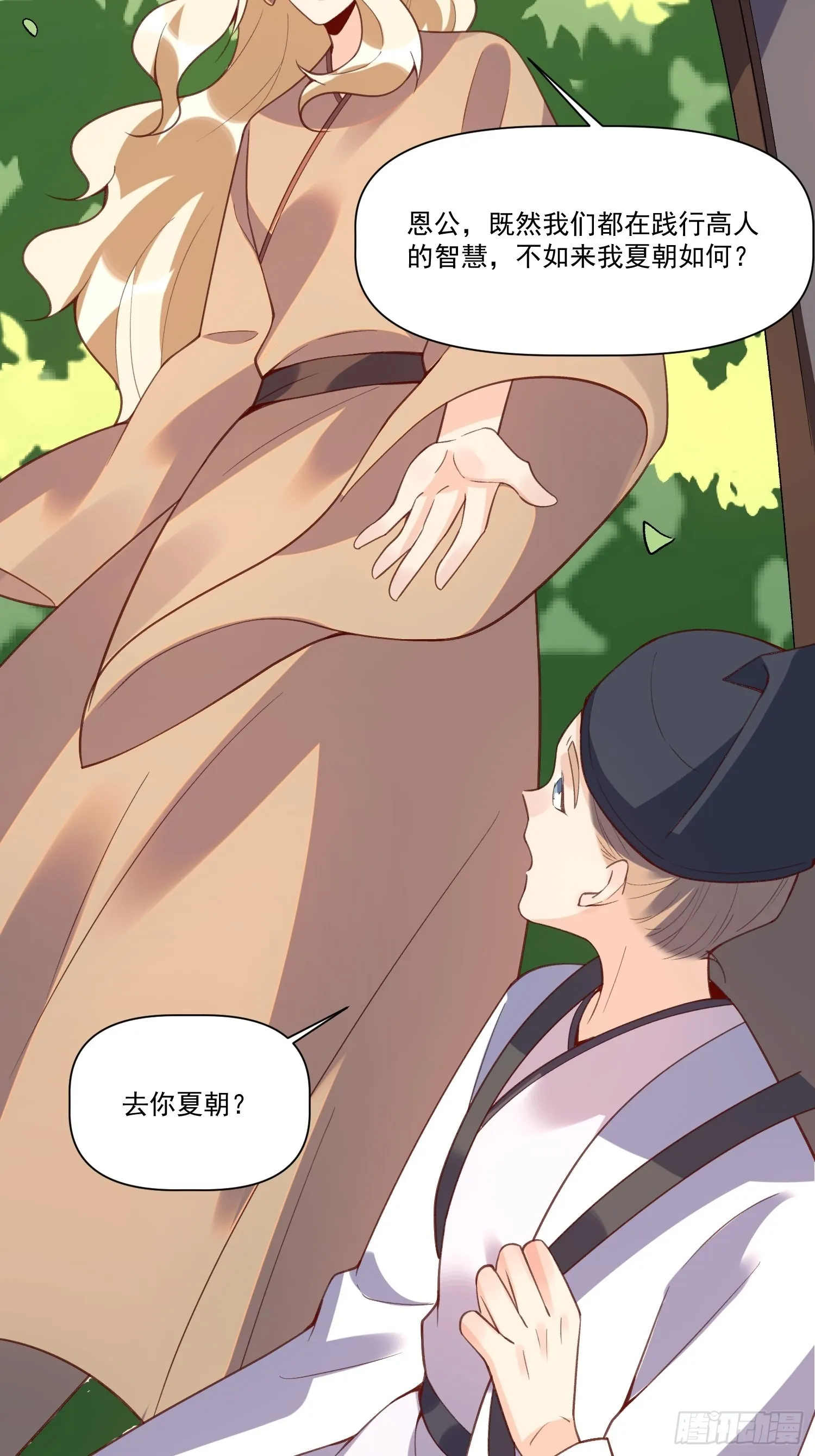 139话 第23页