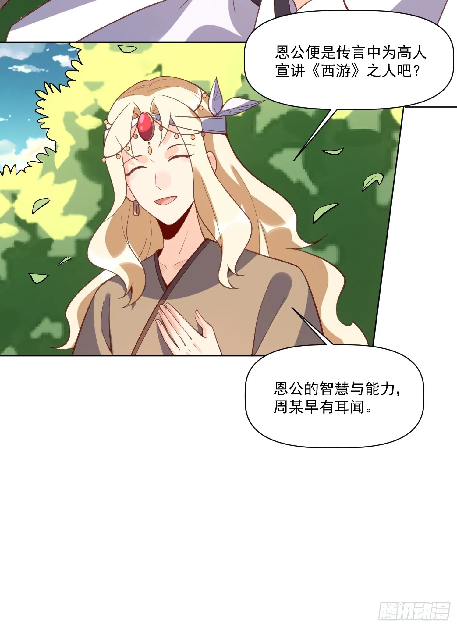 139话 第24页